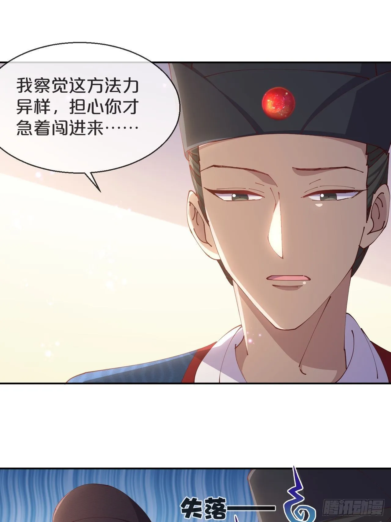 第76话-真假难辨 第38页