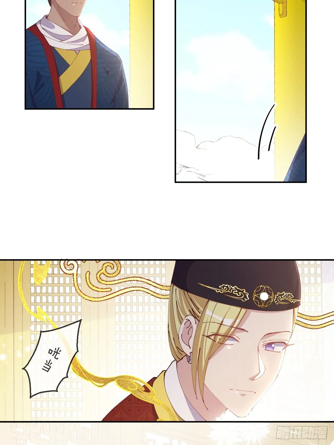 第76话-真假难辨 第41页