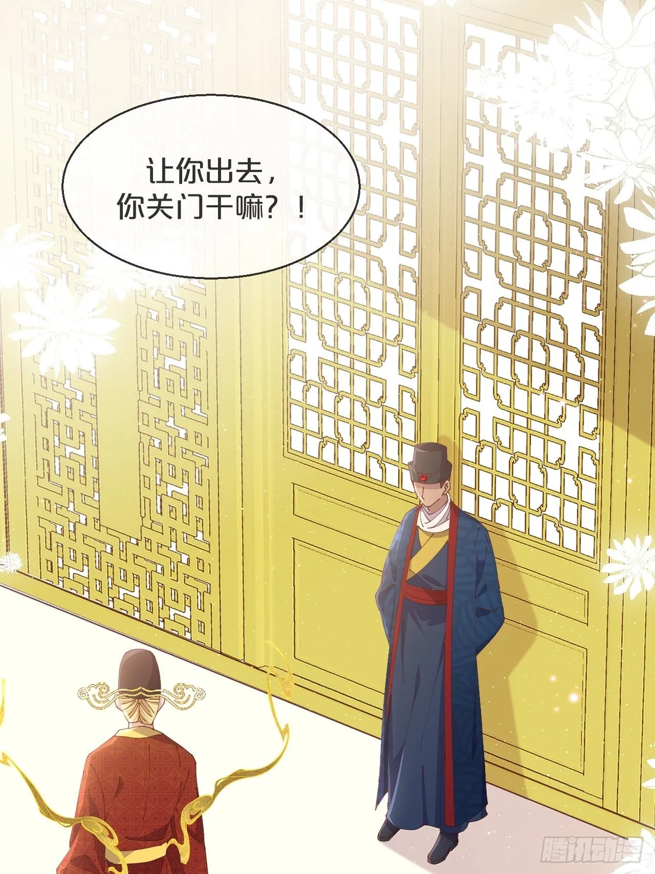 第76话-真假难辨 第42页