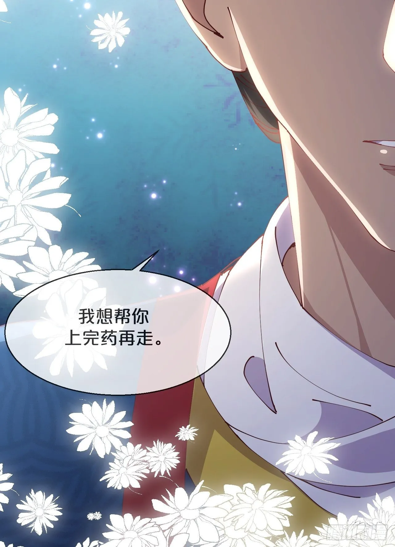 第76话-真假难辨 第44页