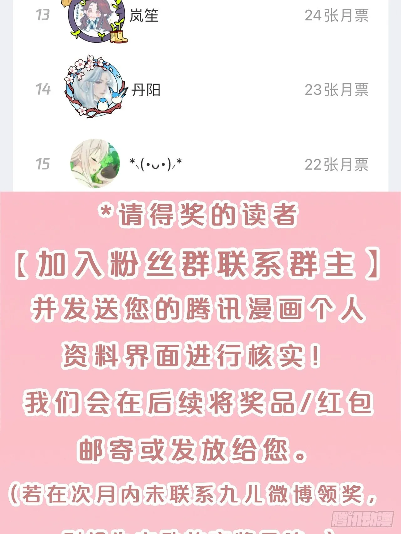 第76话-真假难辨 第50页