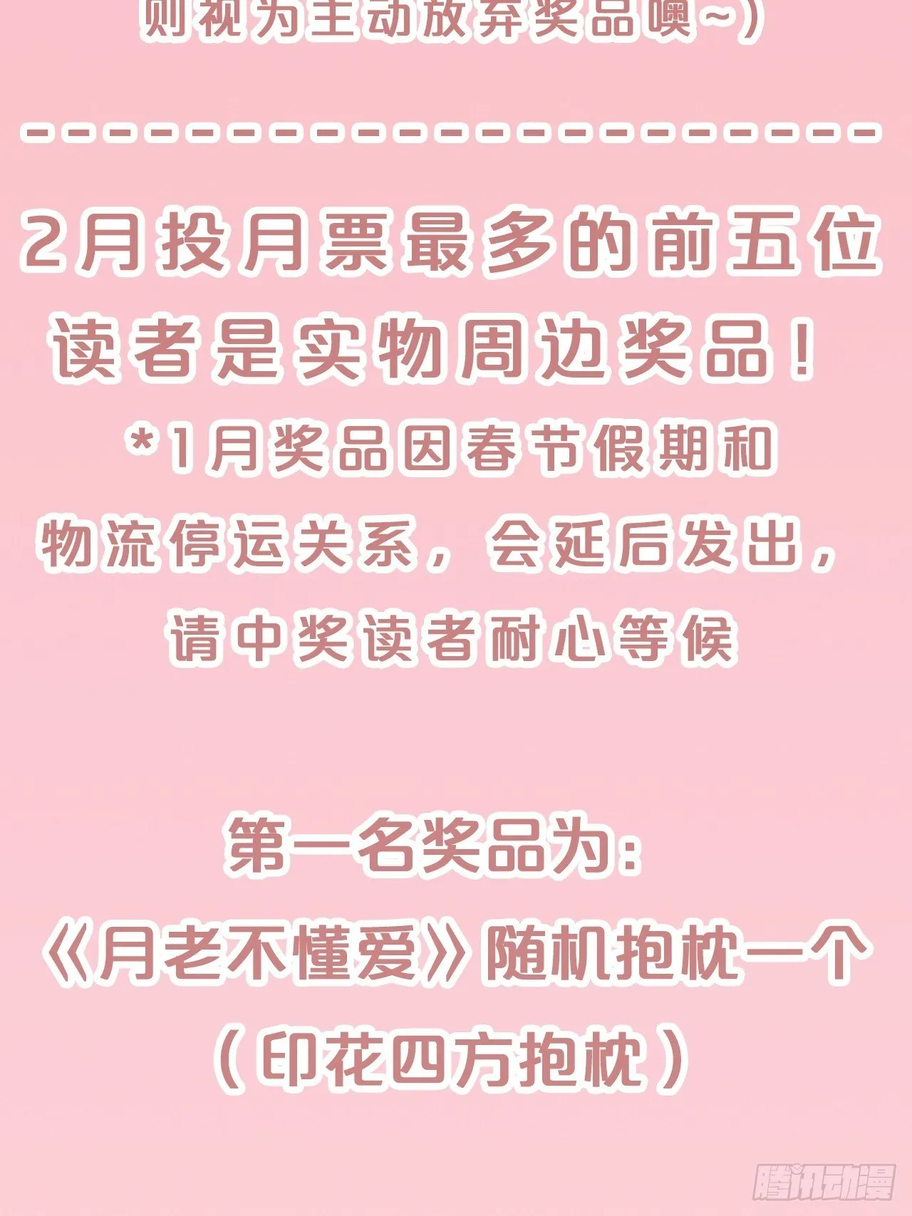第76话-真假难辨 第51页
