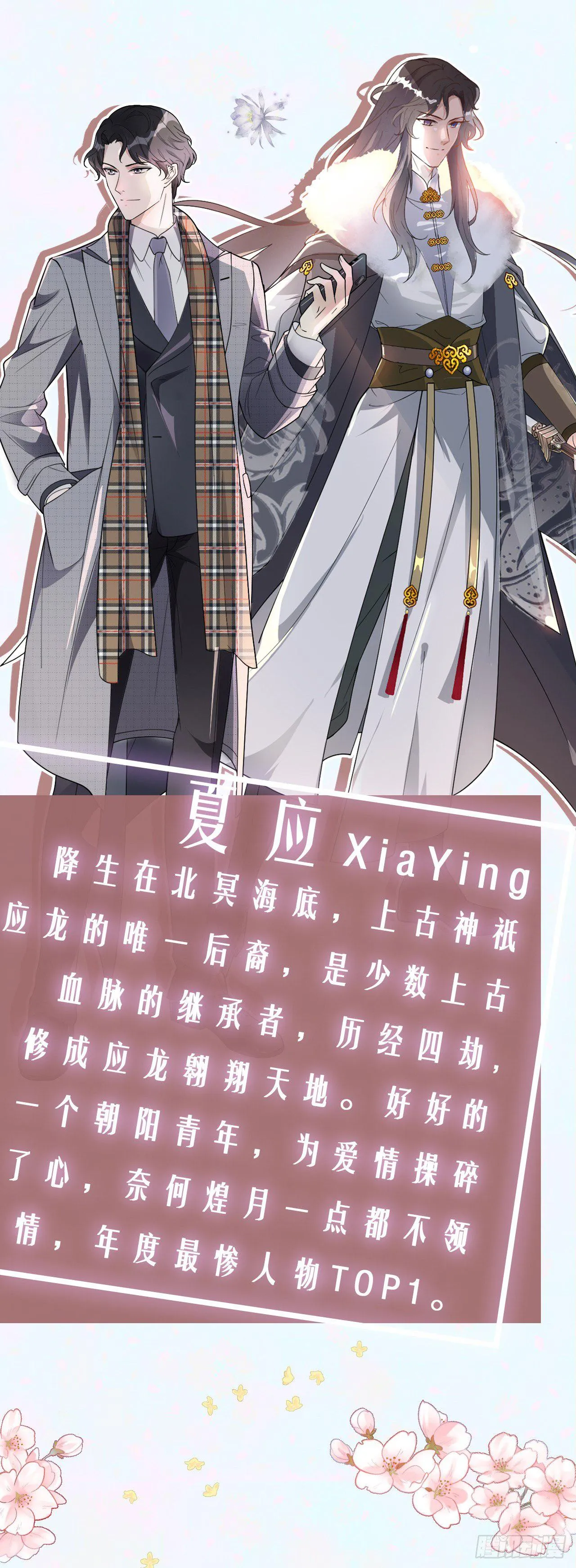 预告-人物介绍 第2页