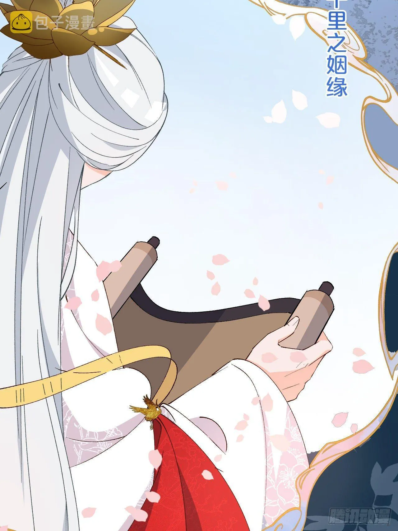 第1话-给你介绍个对象呗？ 第4页