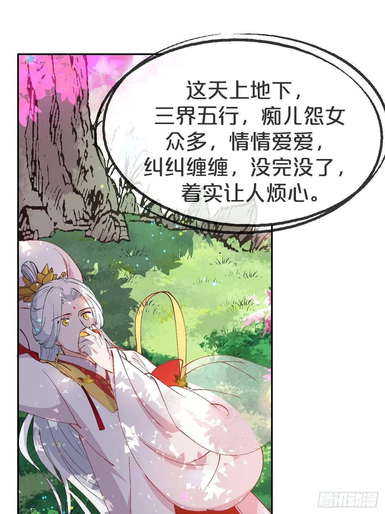 第1话-给你介绍个对象呗？ 第12页