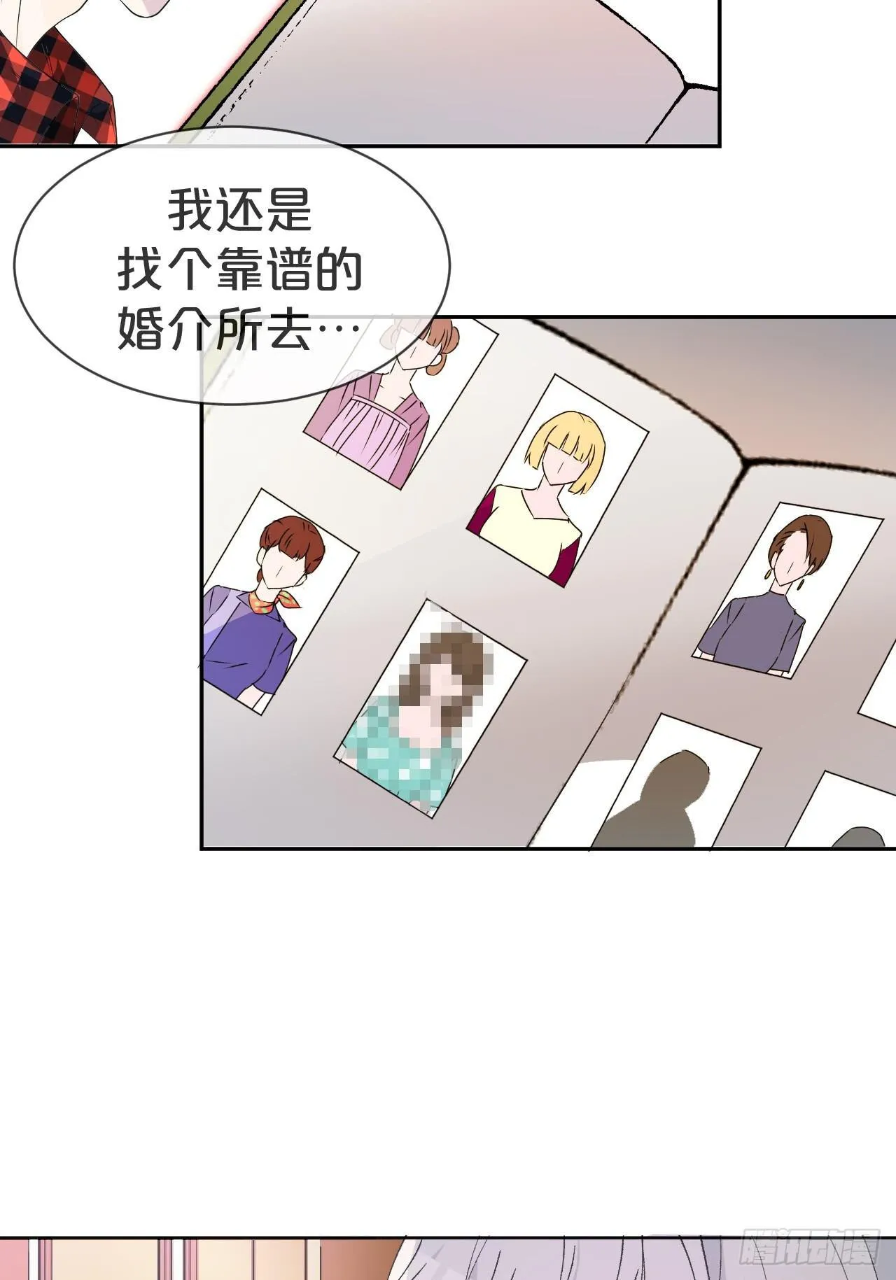 第1话-给你介绍个对象呗？ 第42页