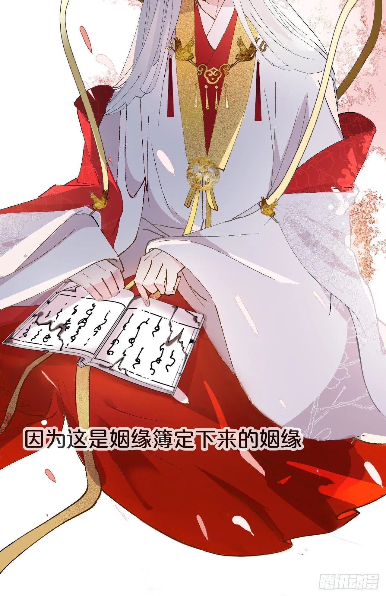 第1话-给你介绍个对象呗？ 第44页
