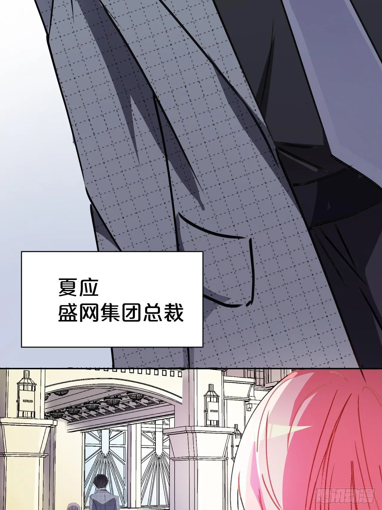 第1话-给你介绍个对象呗？ 第69页