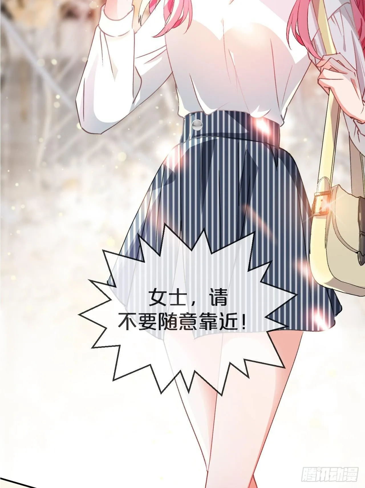 第1话-给你介绍个对象呗？ 第74页