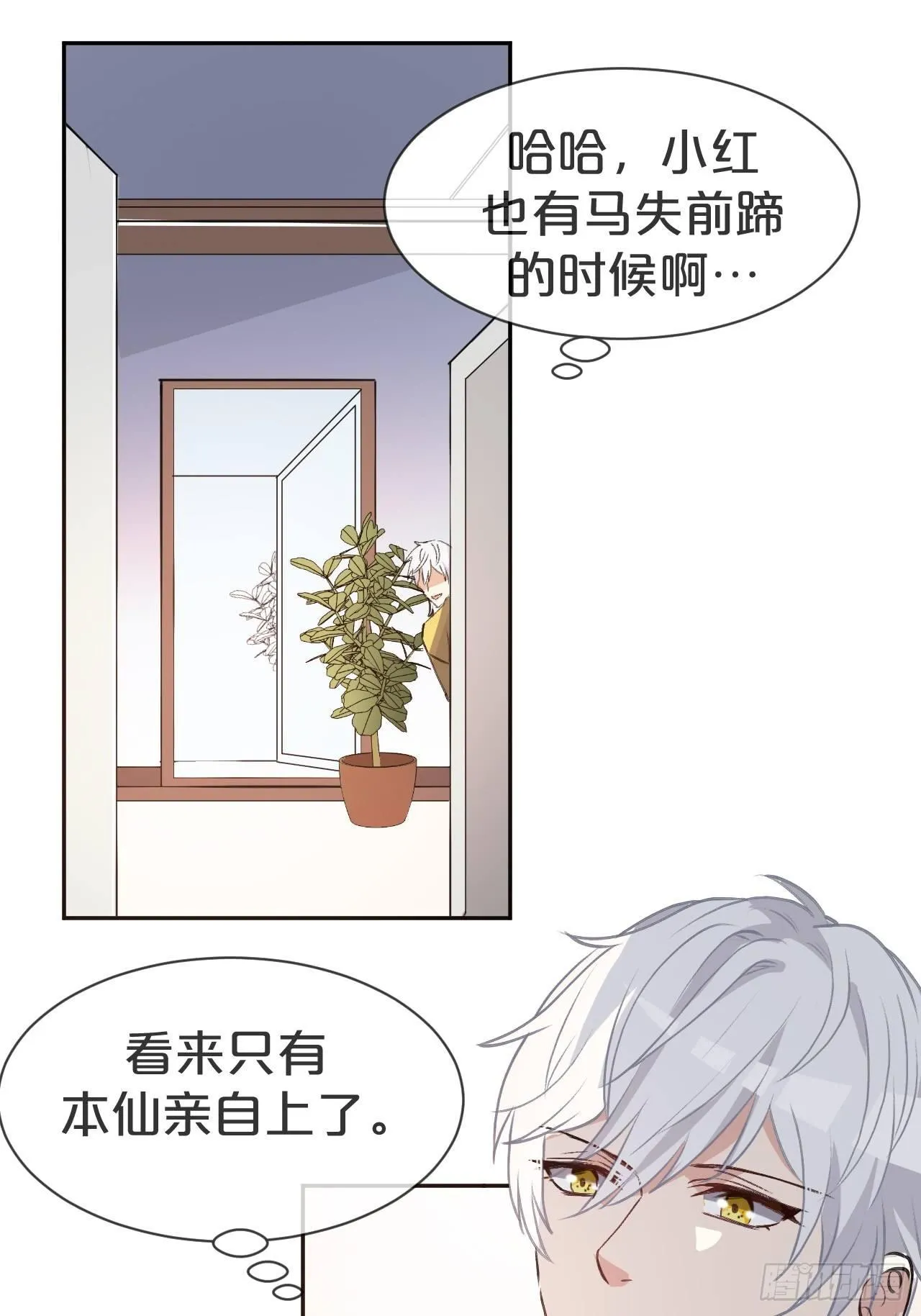 第1话-给你介绍个对象呗？ 第97页