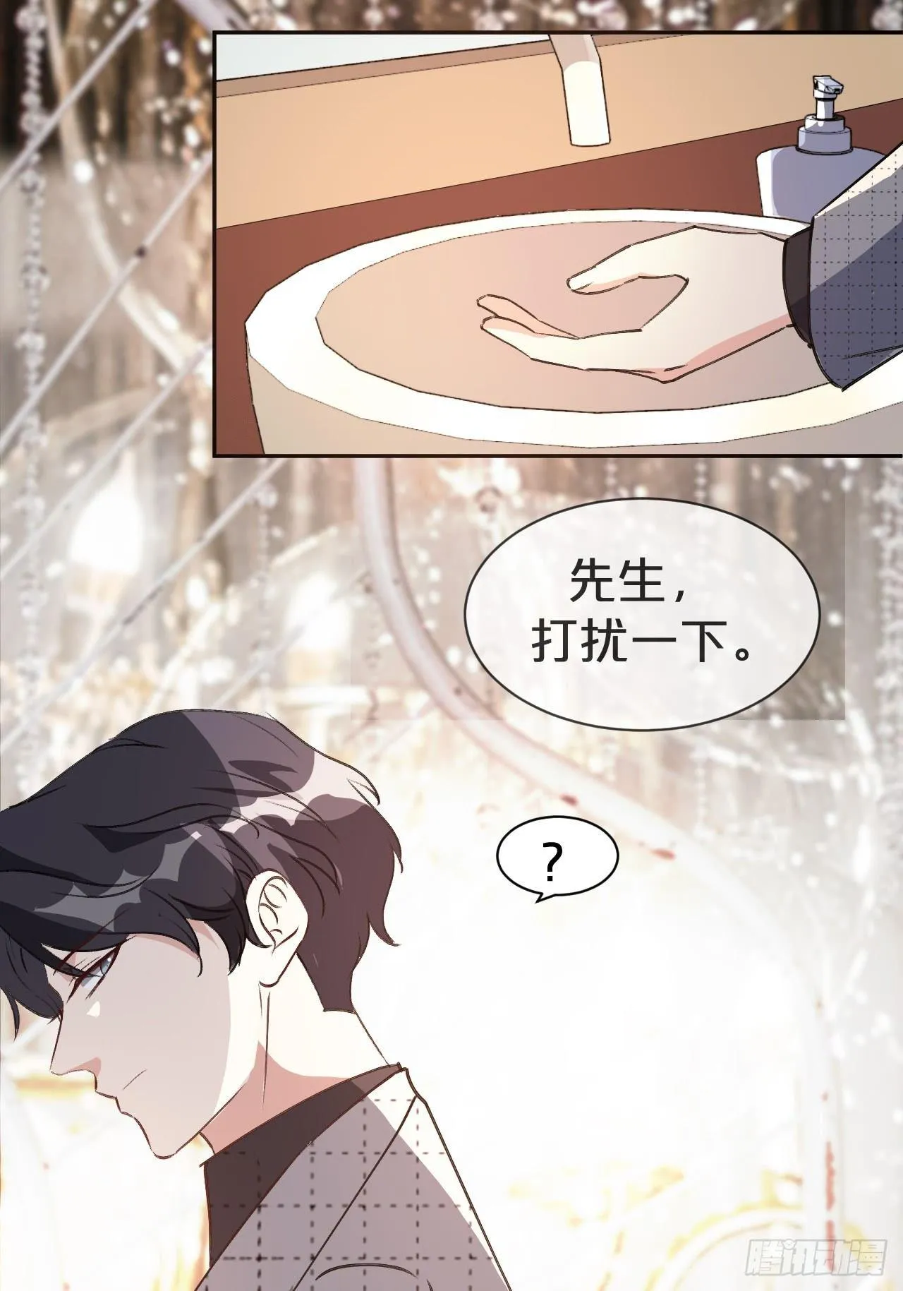 第1话-给你介绍个对象呗？ 第99页
