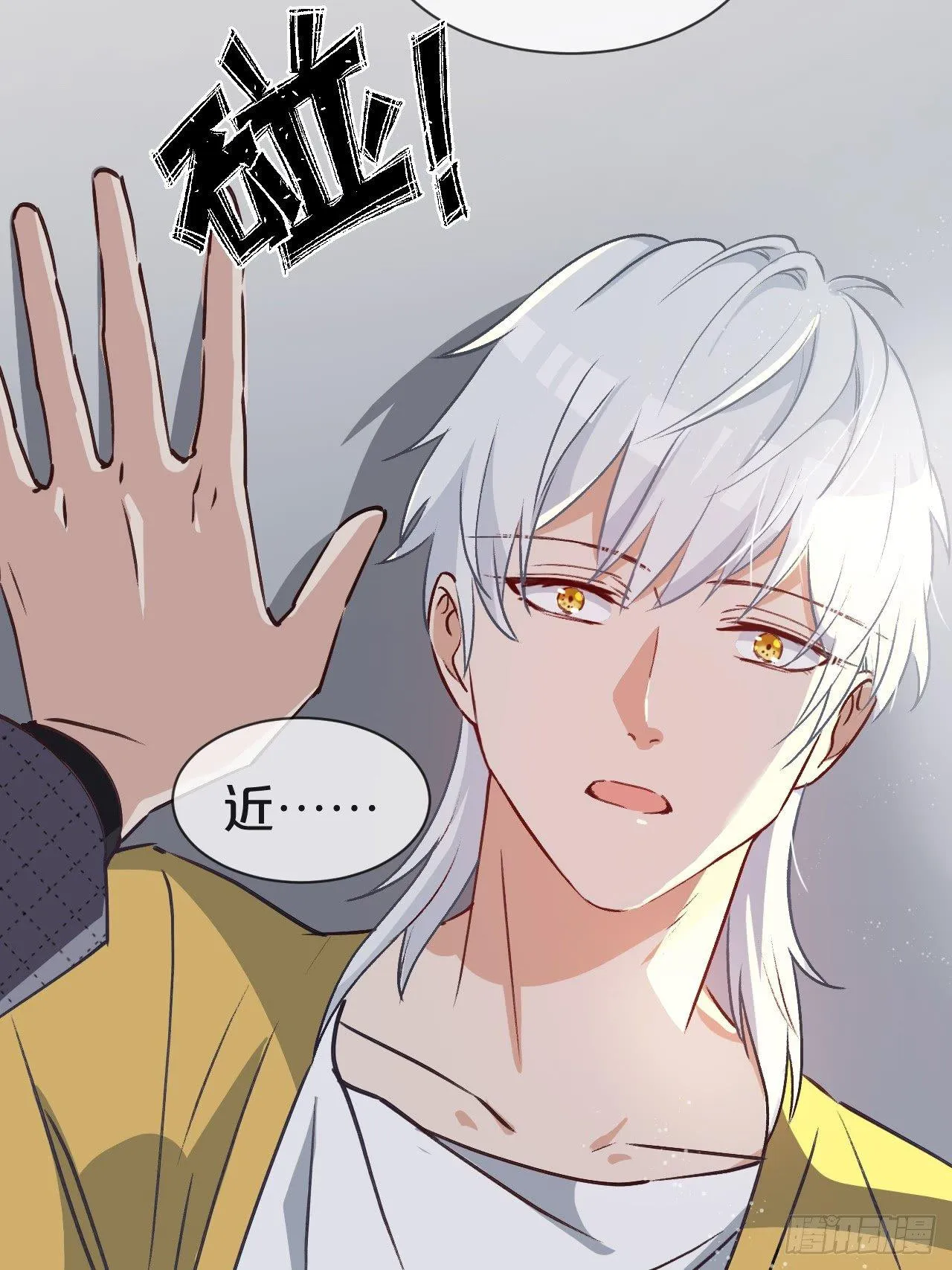 第1话-给你介绍个对象呗？ 第110页