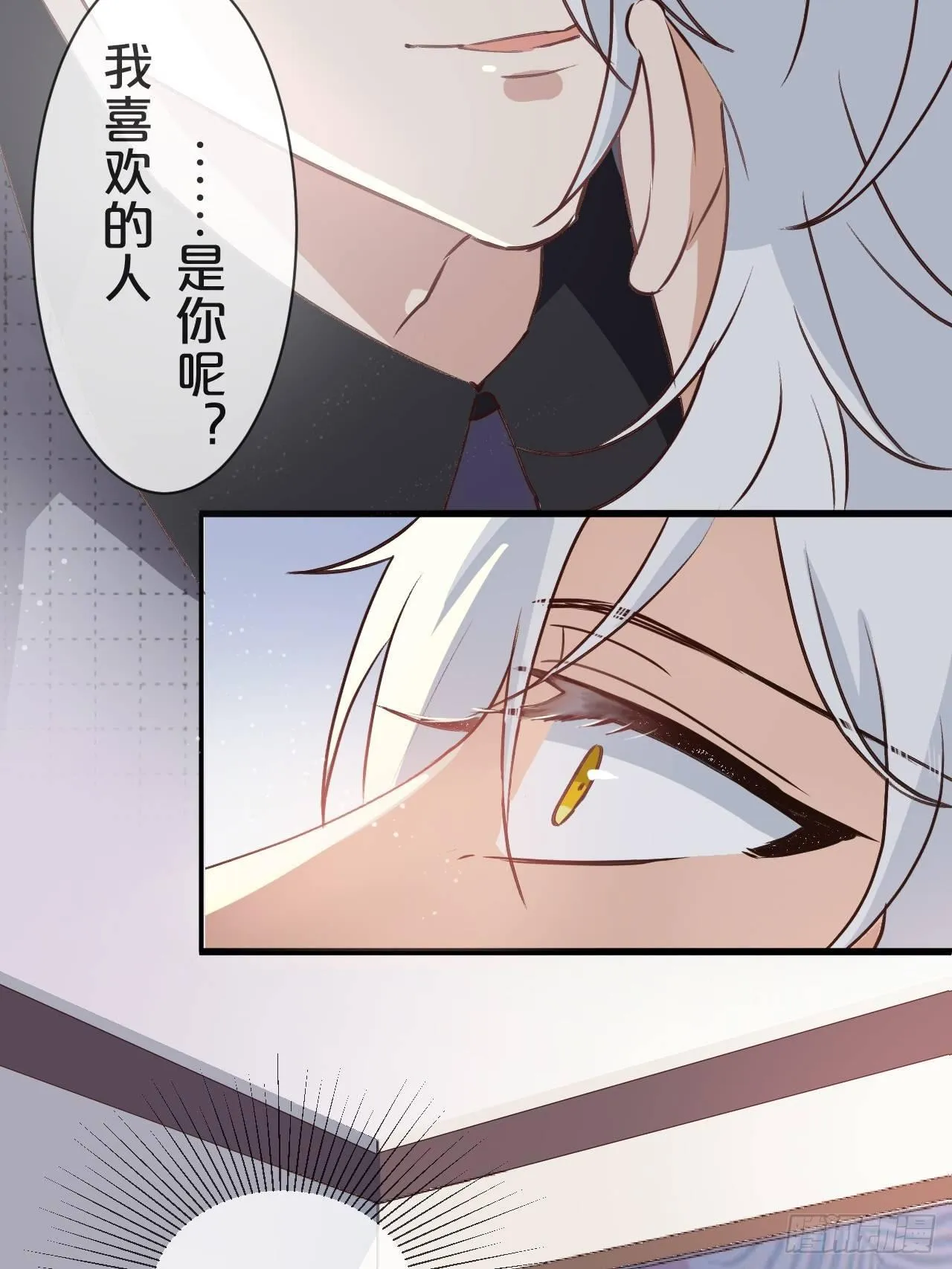 第1话-给你介绍个对象呗？ 第115页