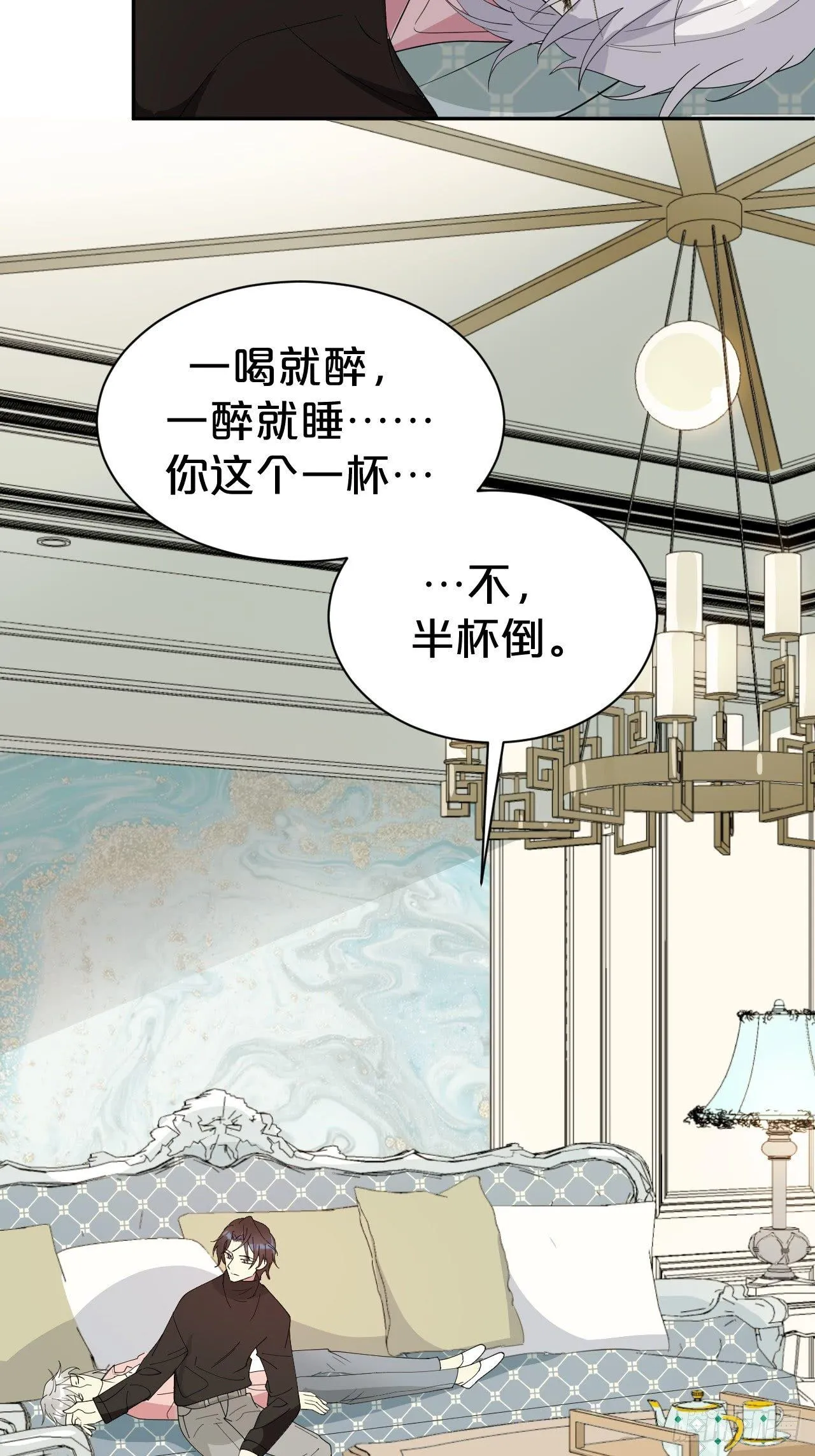 第2话-我可没有…喝醉… 第67页