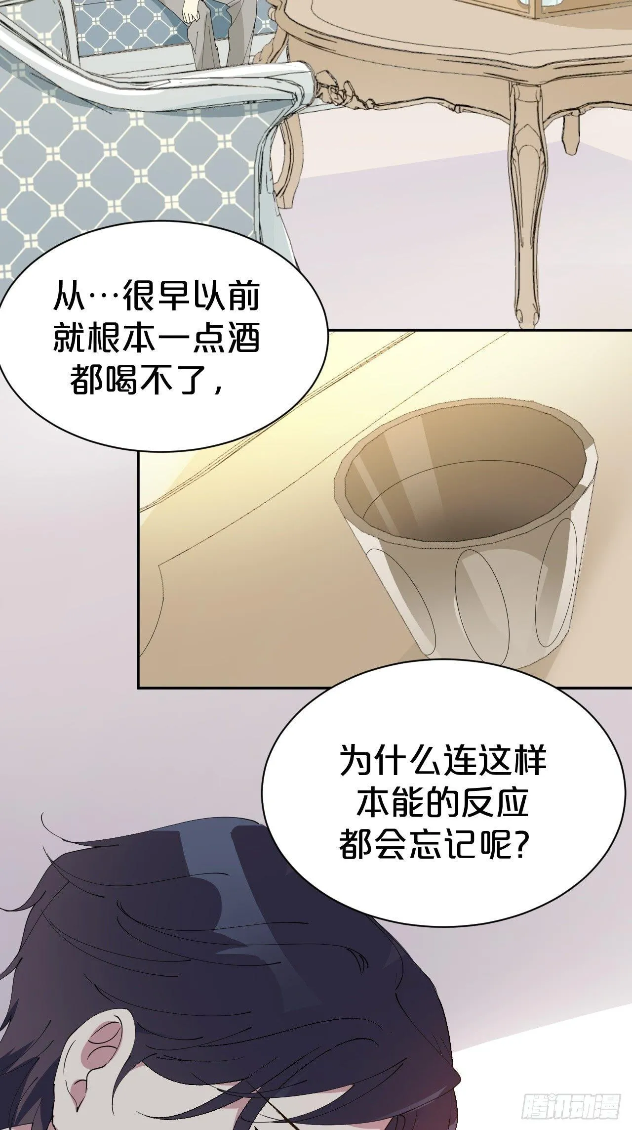 第2话-我可没有…喝醉… 第68页