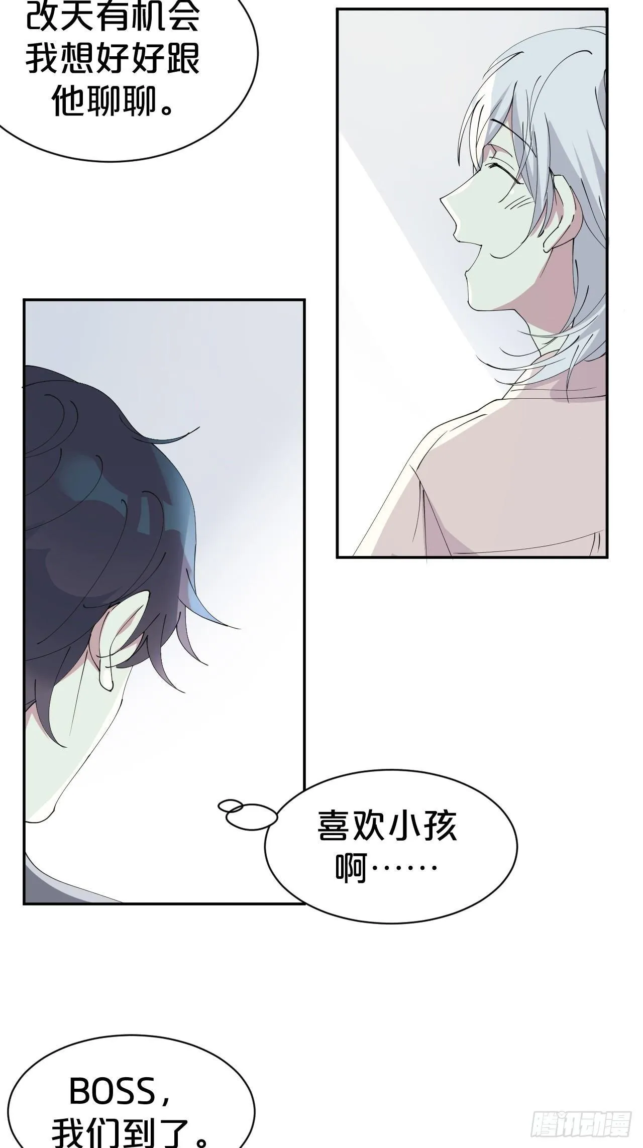 第3话-拿人钱财替人消灾~ 第32页