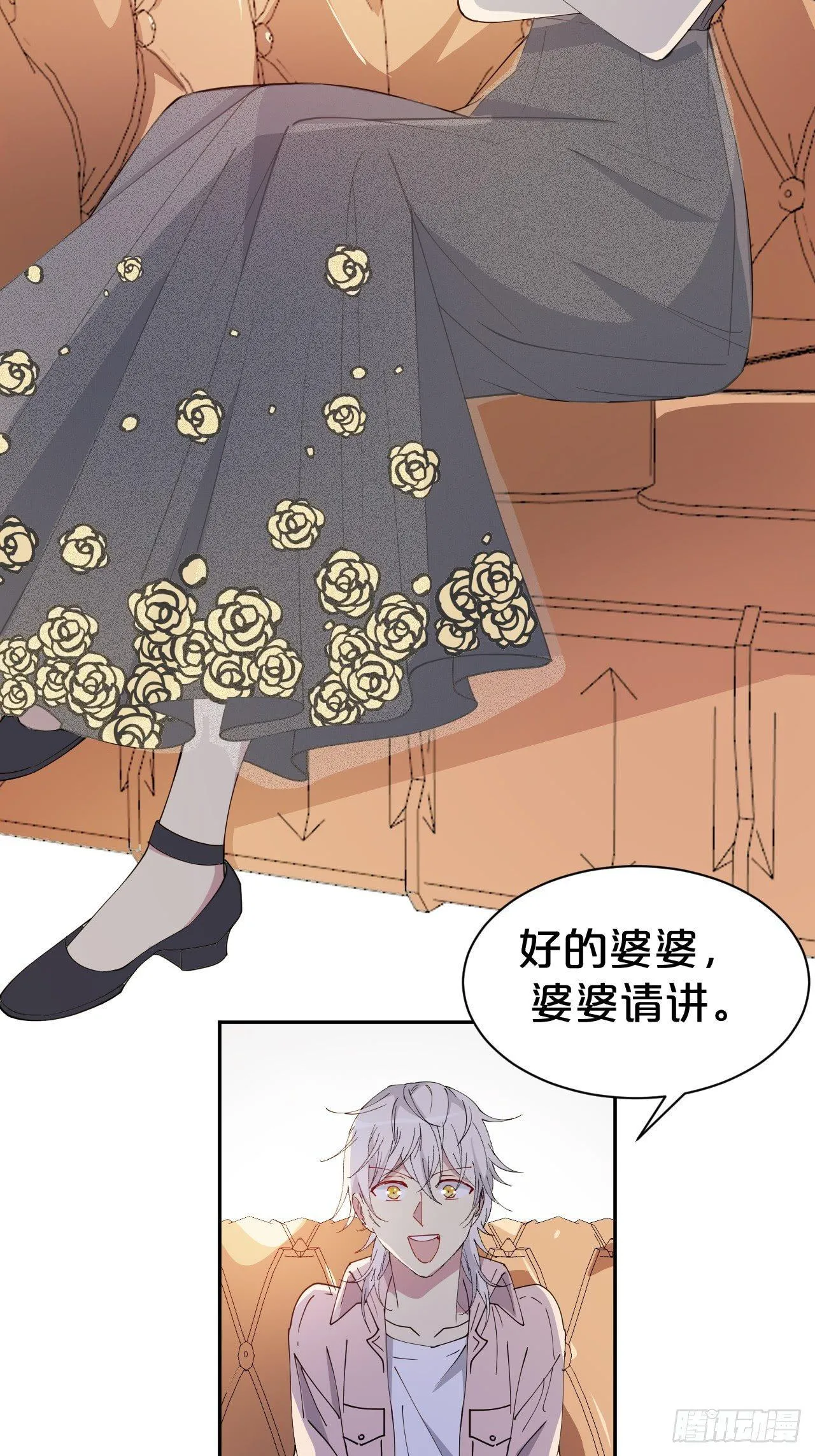 第3话-拿人钱财替人消灾~ 第68页