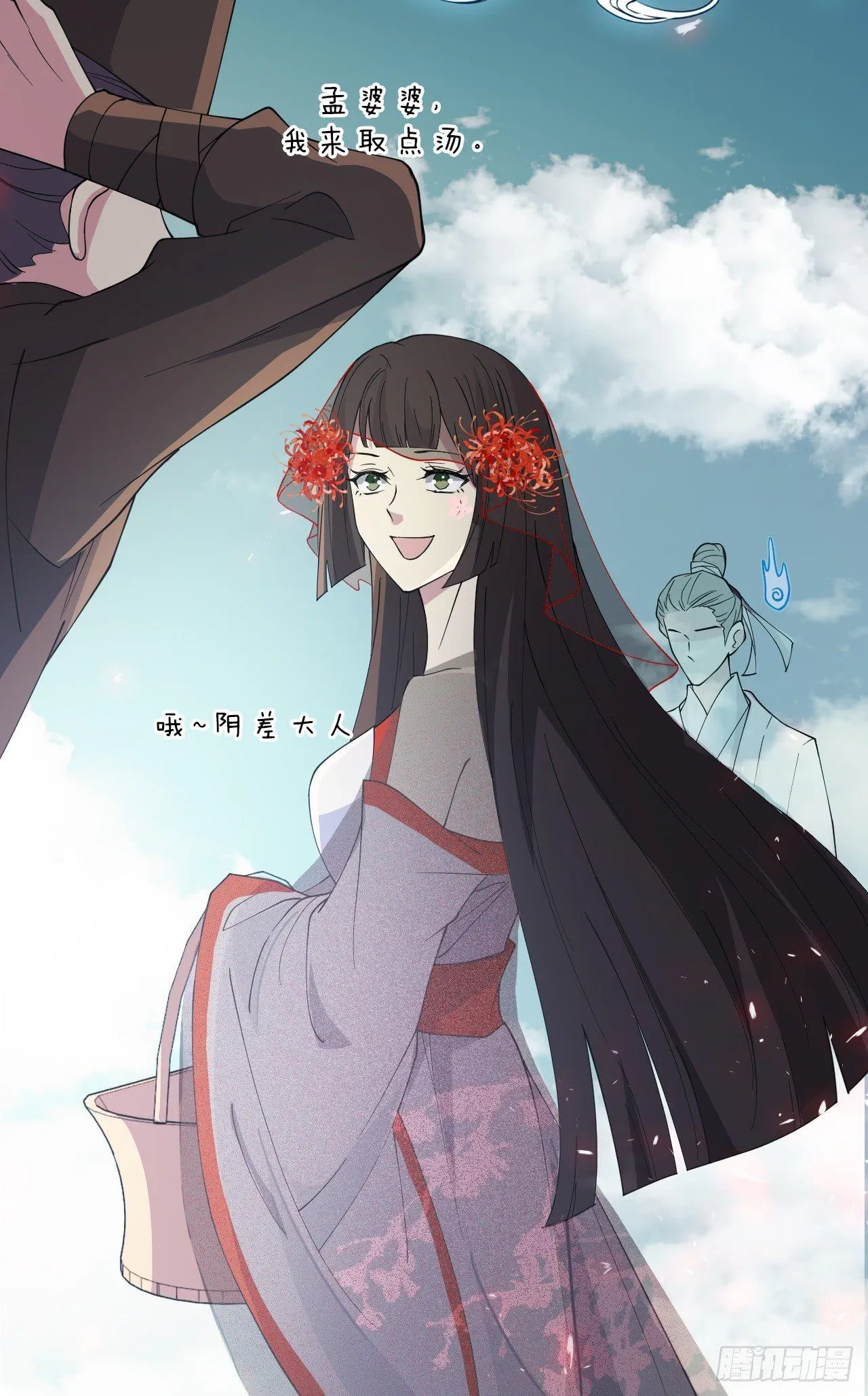 第3话-拿人钱财替人消灾~ 第71页