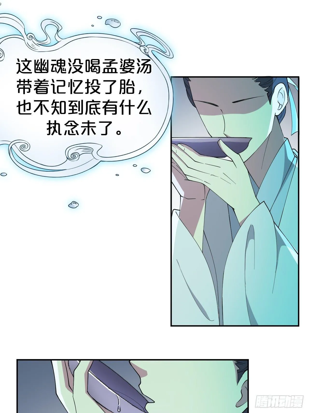 第3话-拿人钱财替人消灾~ 第72页
