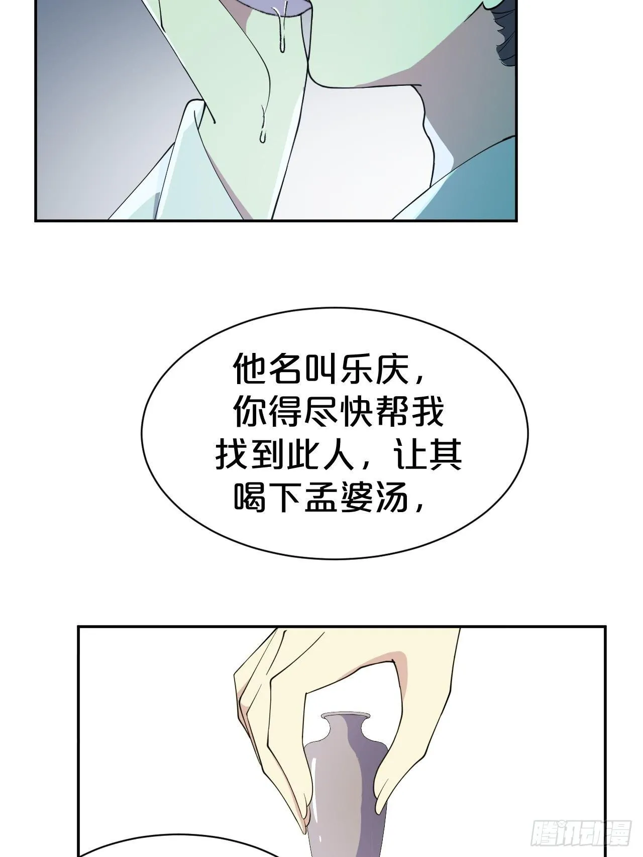 第3话-拿人钱财替人消灾~ 第73页