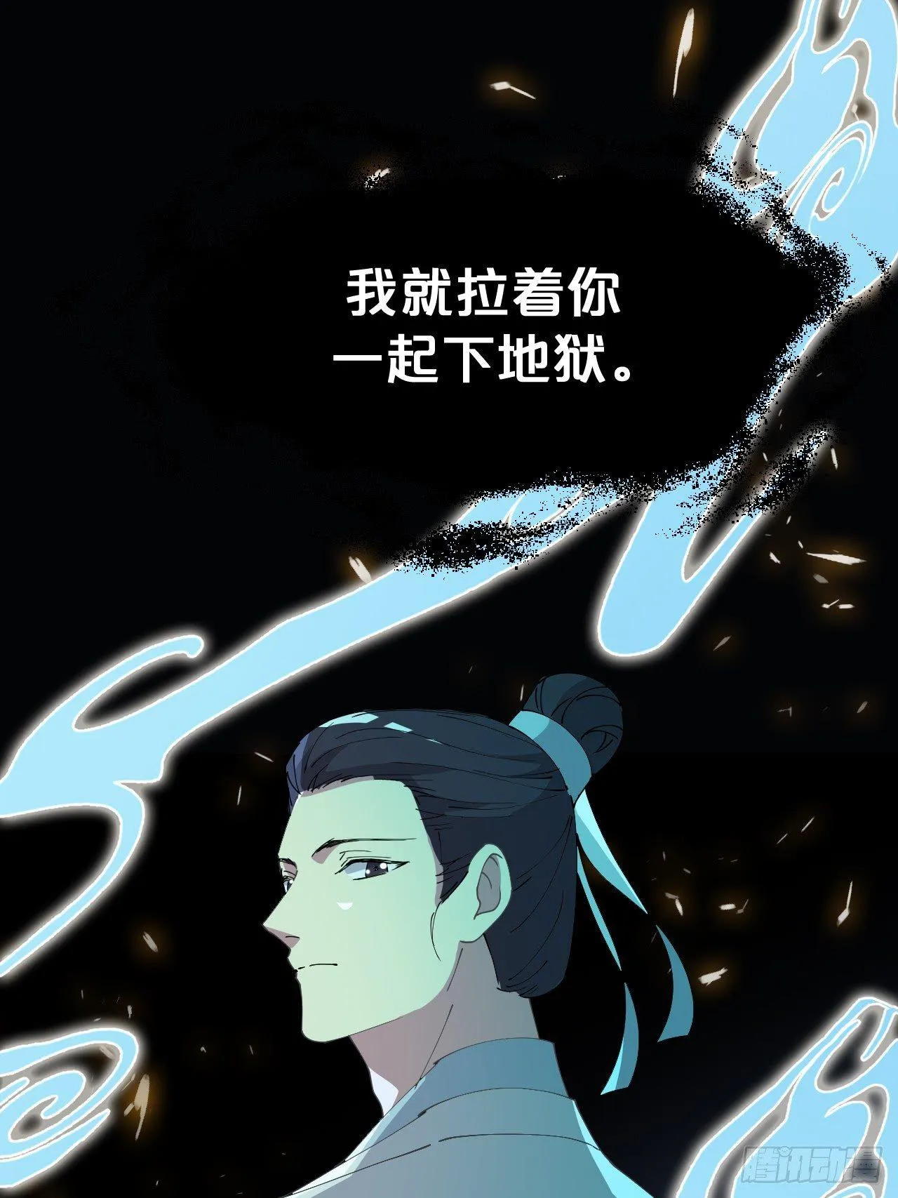 第3话-拿人钱财替人消灾~ 第75页