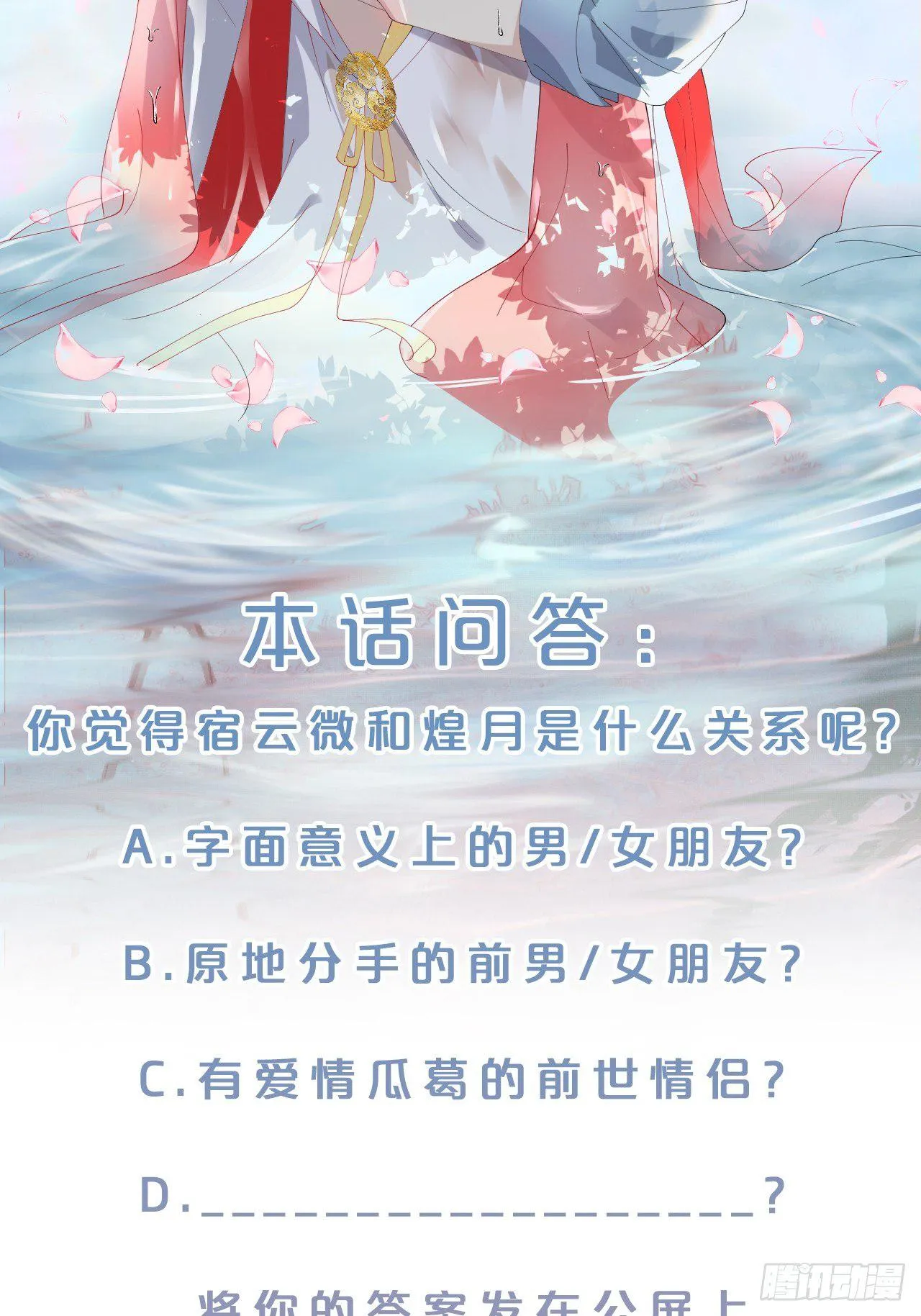 第3话-拿人钱财替人消灾~ 第78页