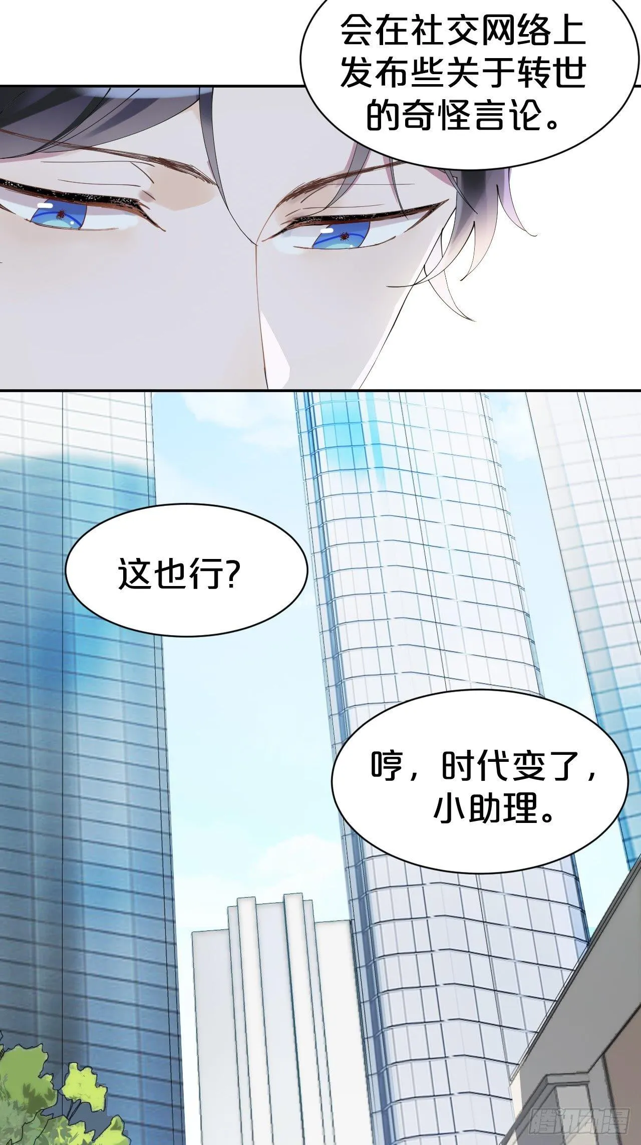 第4话-第一条，永远陪在我身边 第31页
