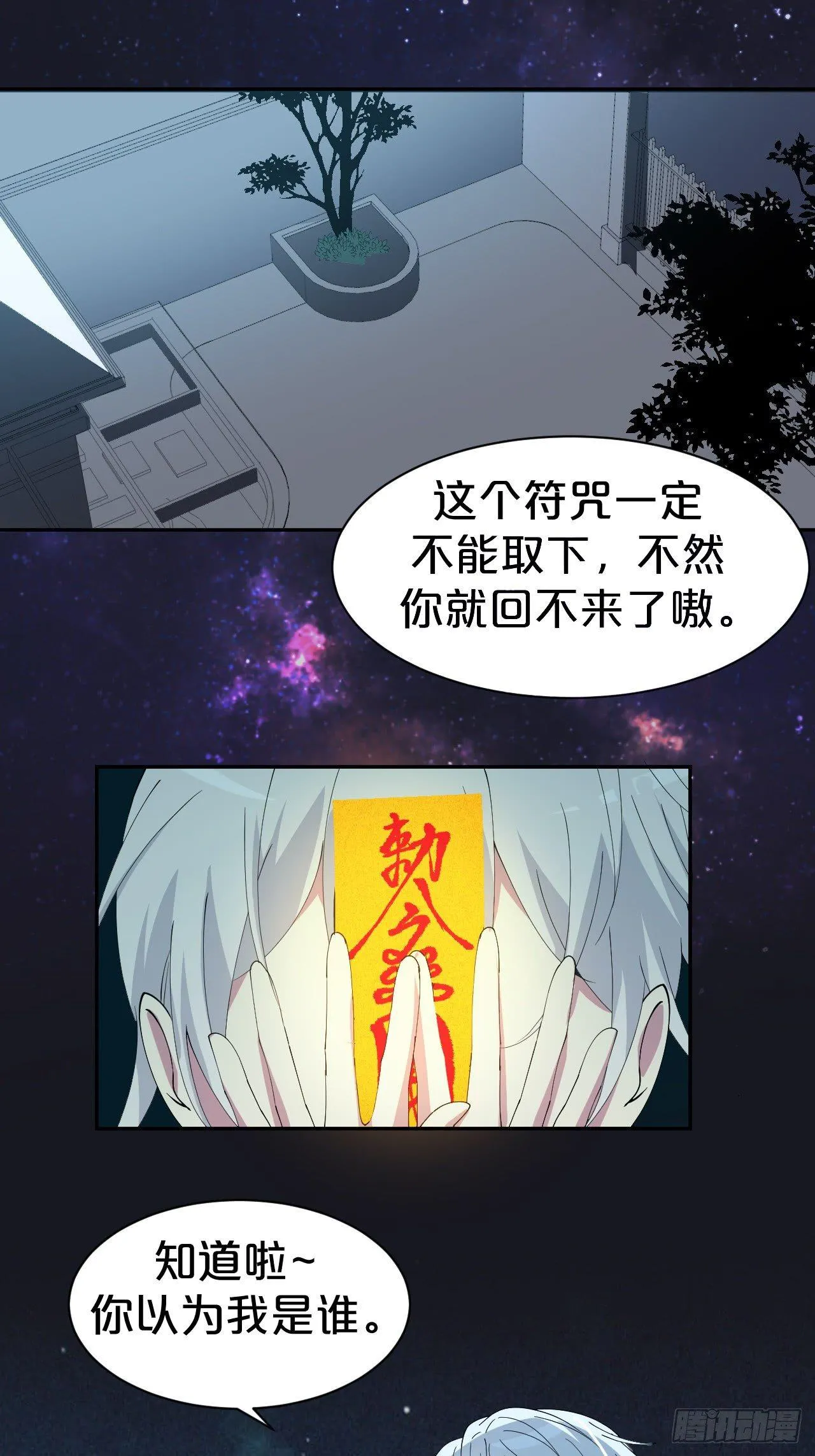 第5话-告别礼，抱一下 第33页