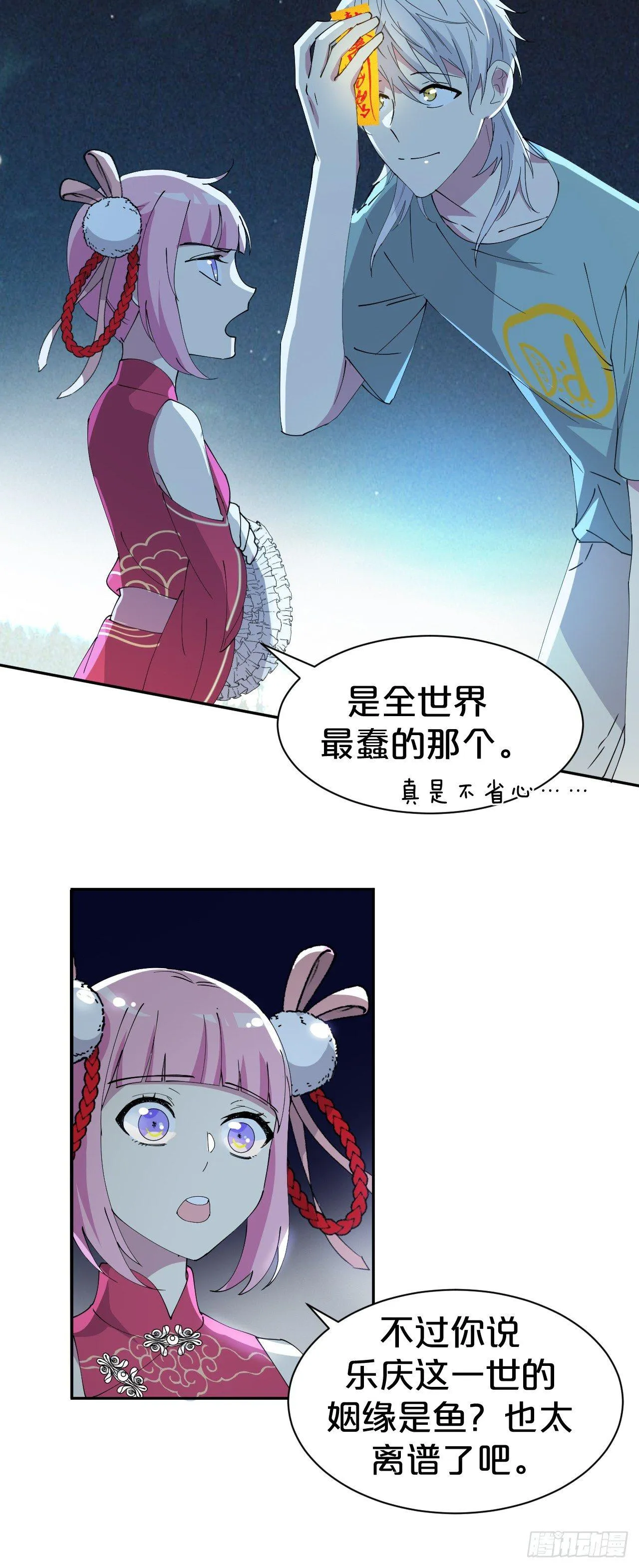 第5话-告别礼，抱一下 第34页