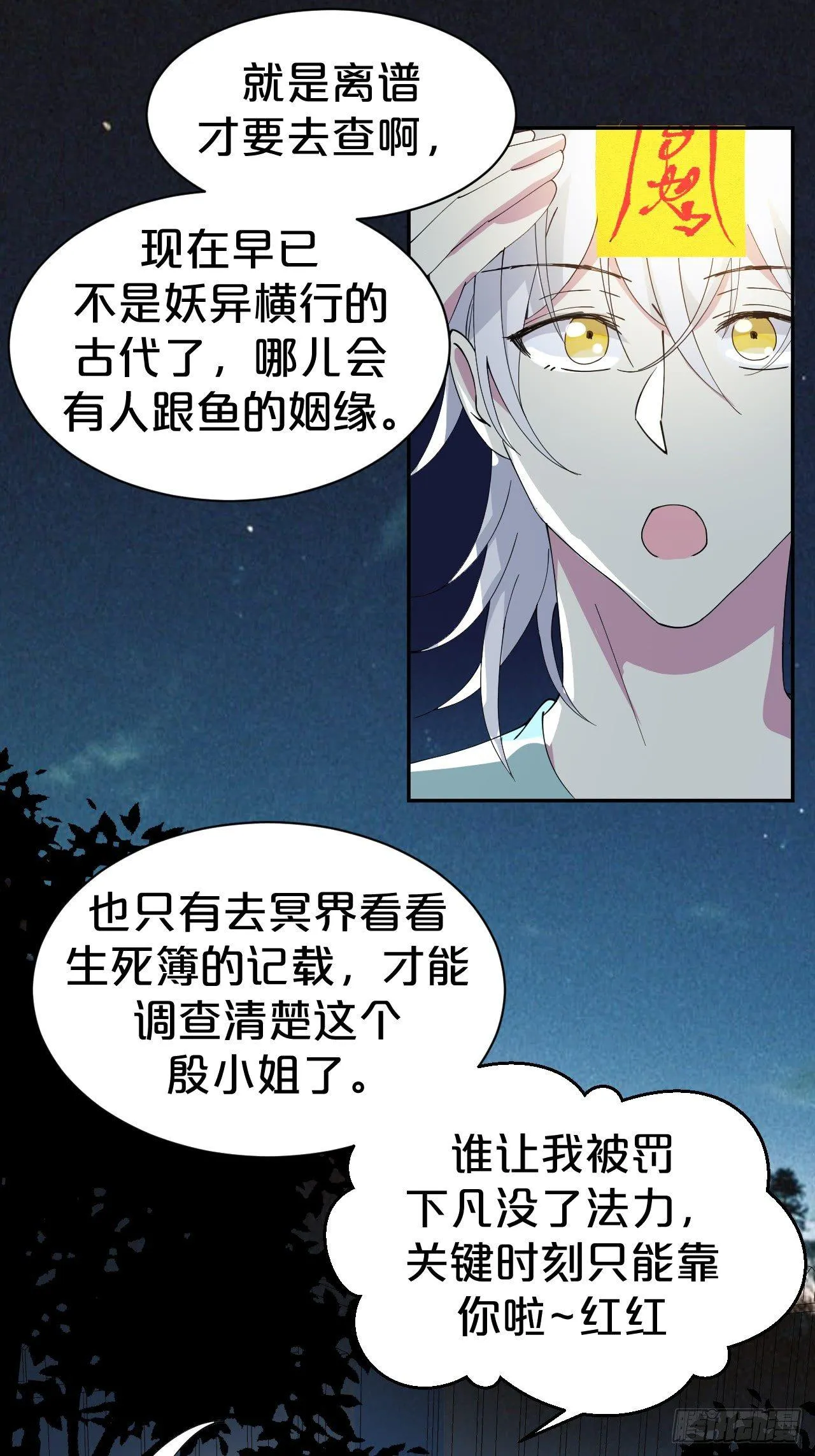 第5话-告别礼，抱一下 第35页