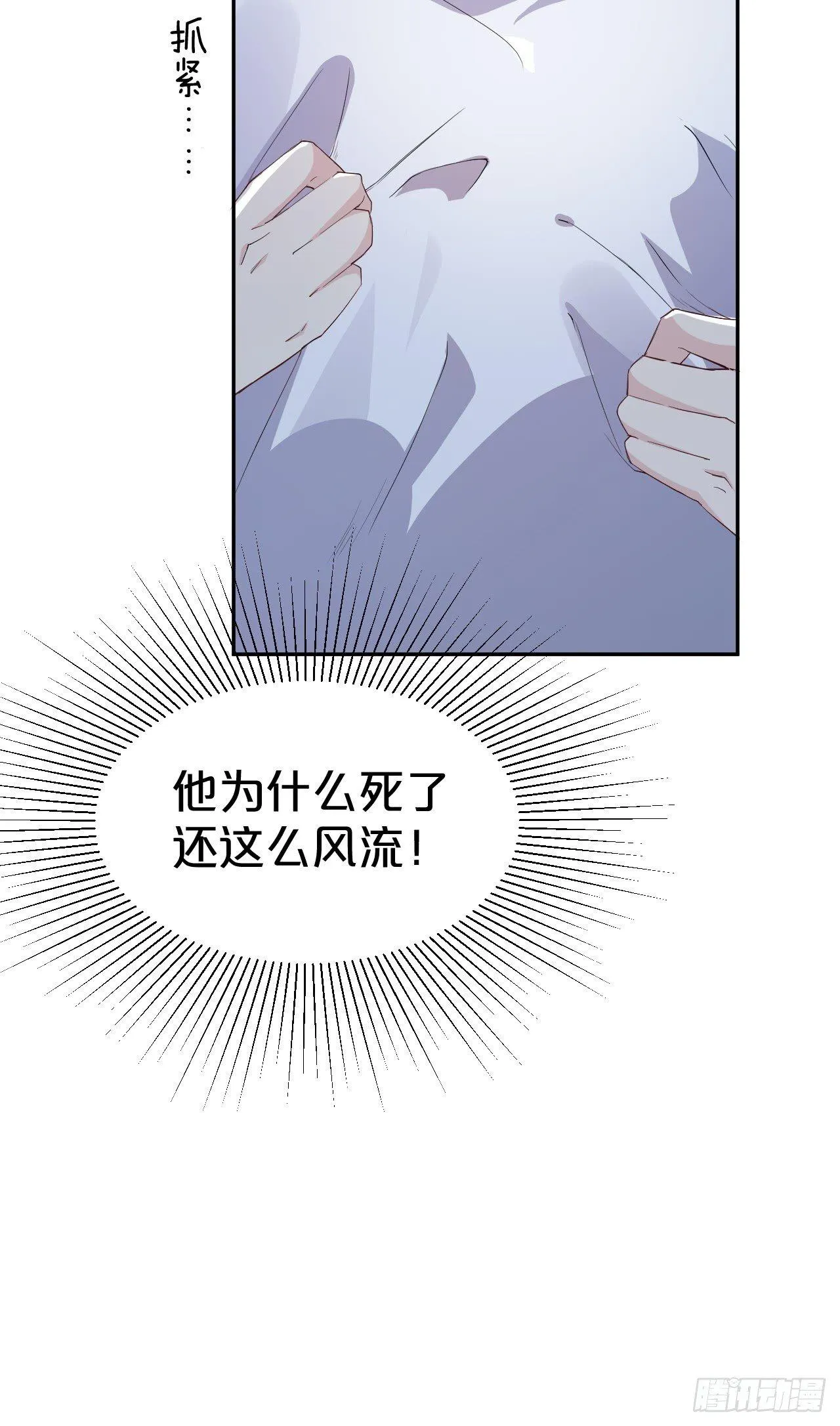 第6话-嘘，别说话，吻我 第33页
