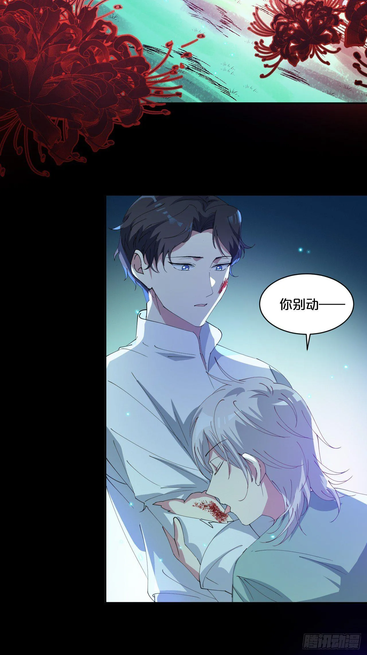 第7话-夏应，你的心跳得好快啊 第21页