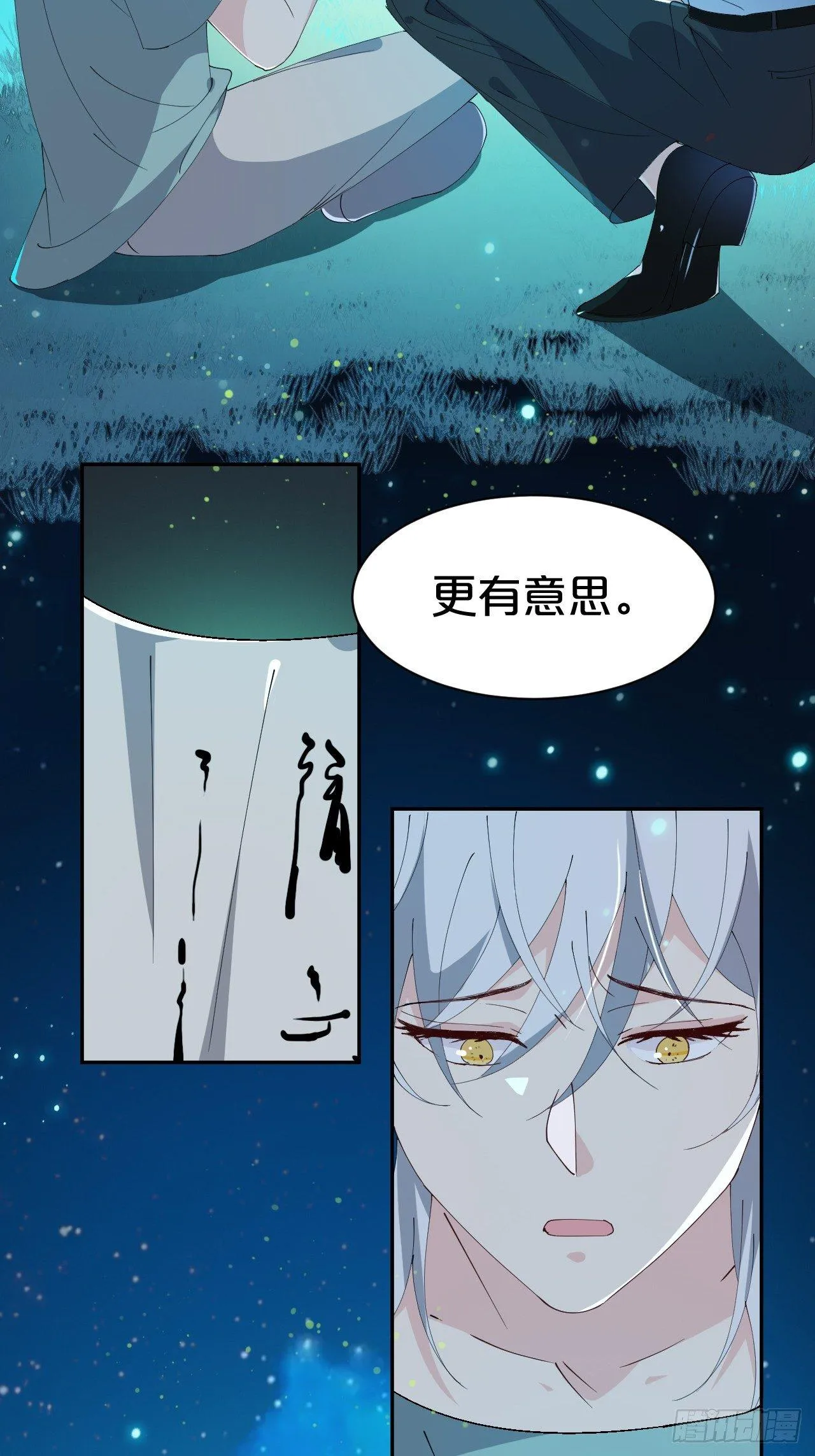第7话-夏应，你的心跳得好快啊 第36页