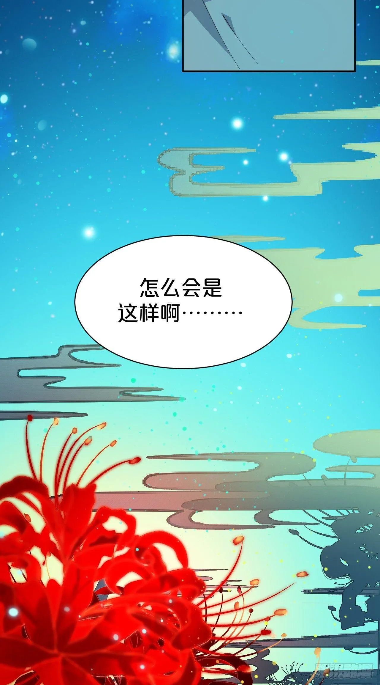 第7话-夏应，你的心跳得好快啊 第37页