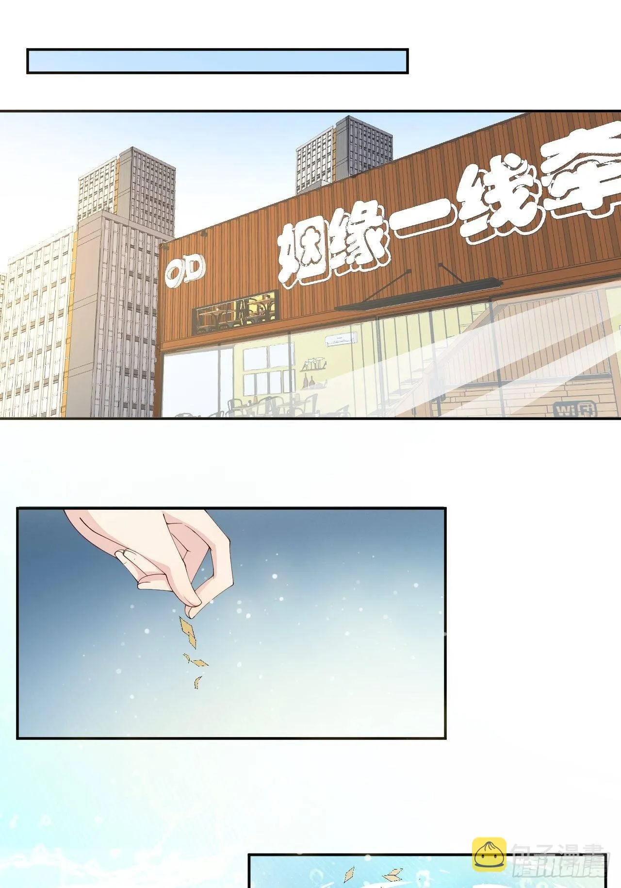 第8话-夏老板，借我点法力嘛~ 第2页