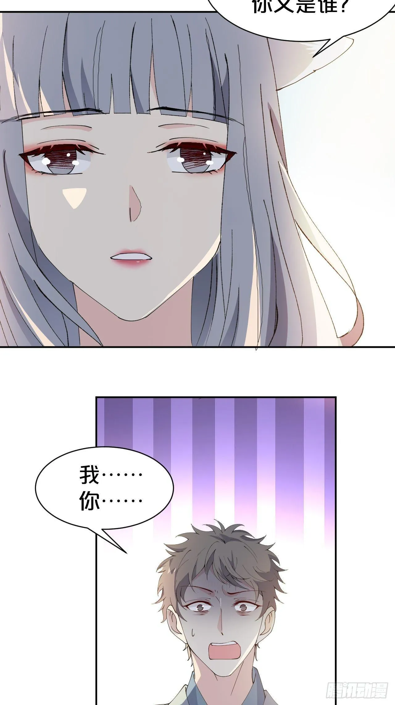 第8话-夏老板，借我点法力嘛~ 第29页