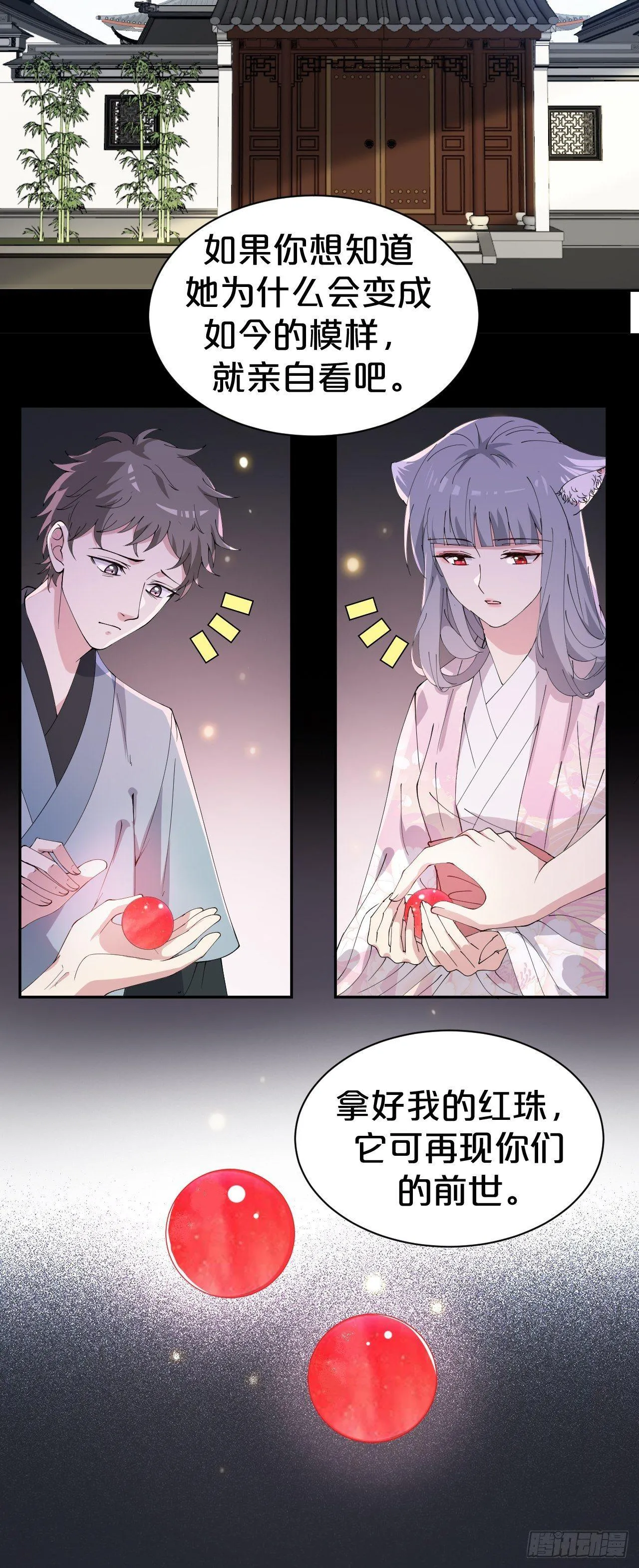 第8话-夏老板，借我点法力嘛~ 第34页
