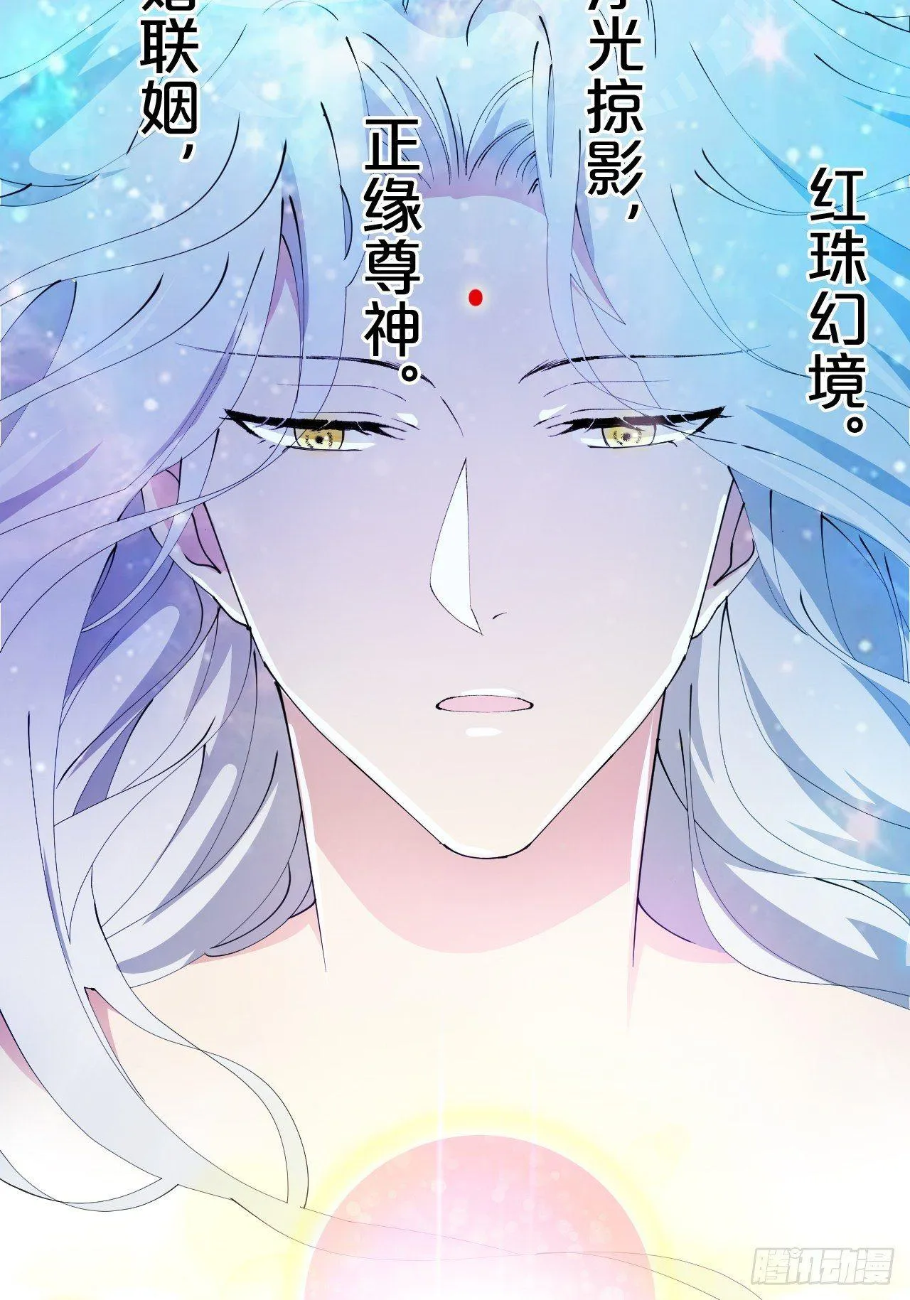 第8话-夏老板，借我点法力嘛~ 第45页