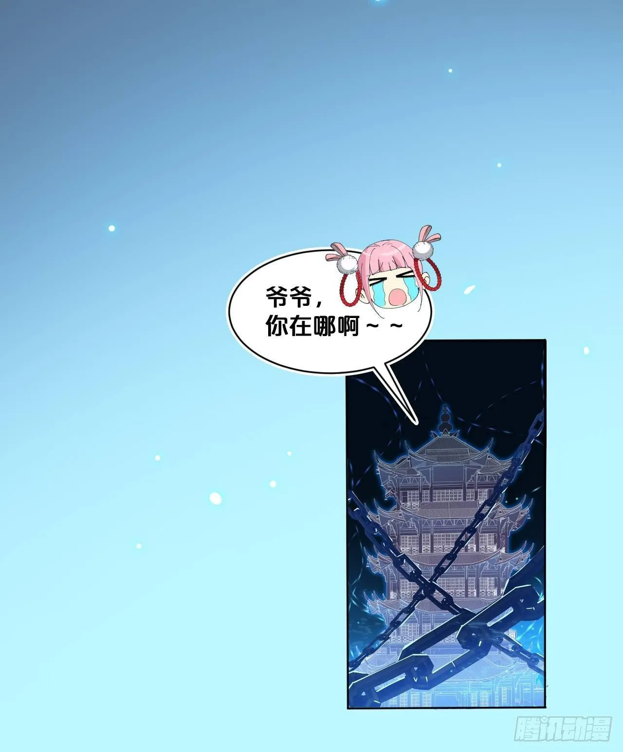 第8话-夏老板，借我点法力嘛~ 第47页