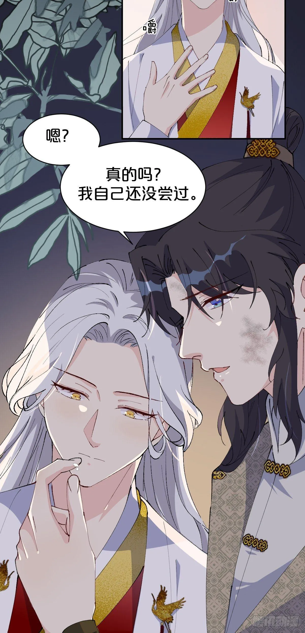 第10话-是爱，是嫉妒，也是恨 第31页