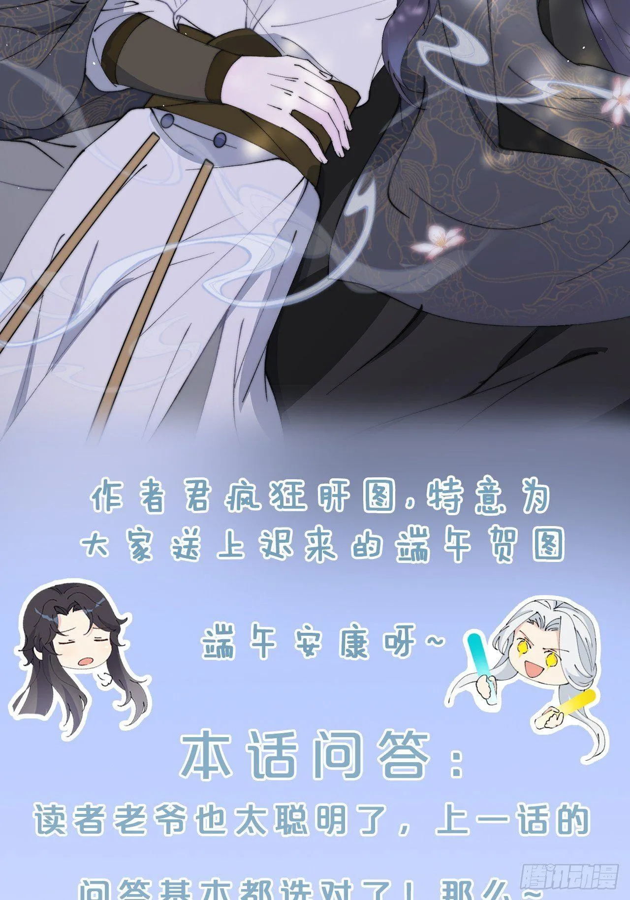 第10话-是爱，是嫉妒，也是恨 第37页