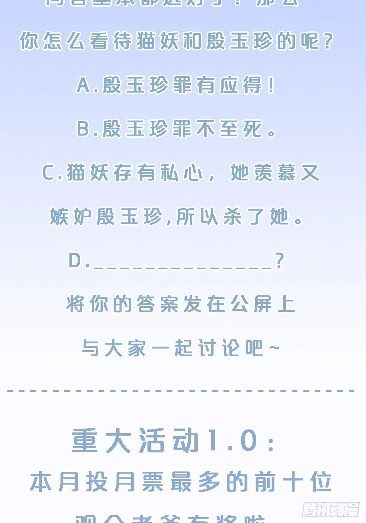 第10话-是爱，是嫉妒，也是恨 第38页