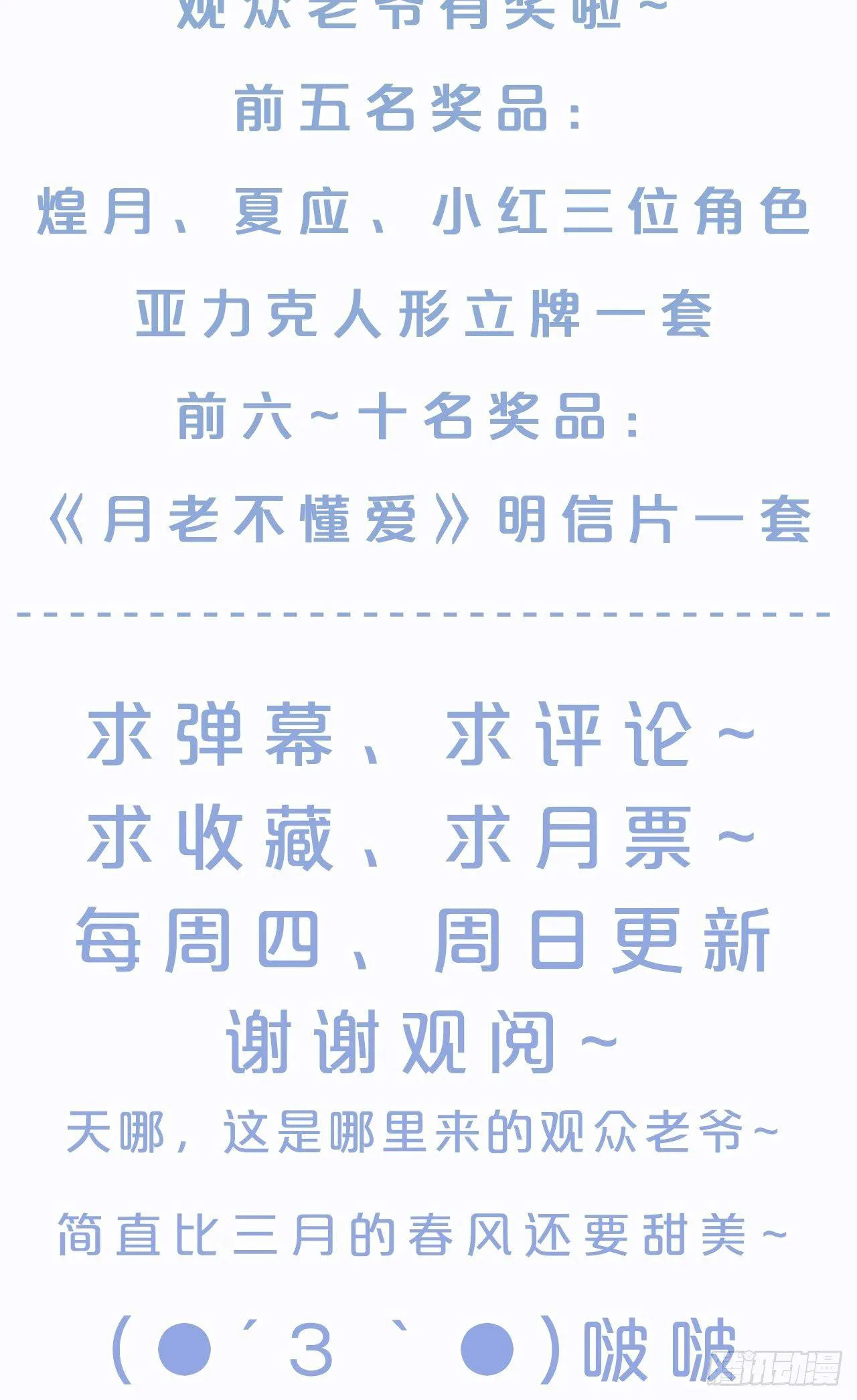 第10话-是爱，是嫉妒，也是恨 第39页