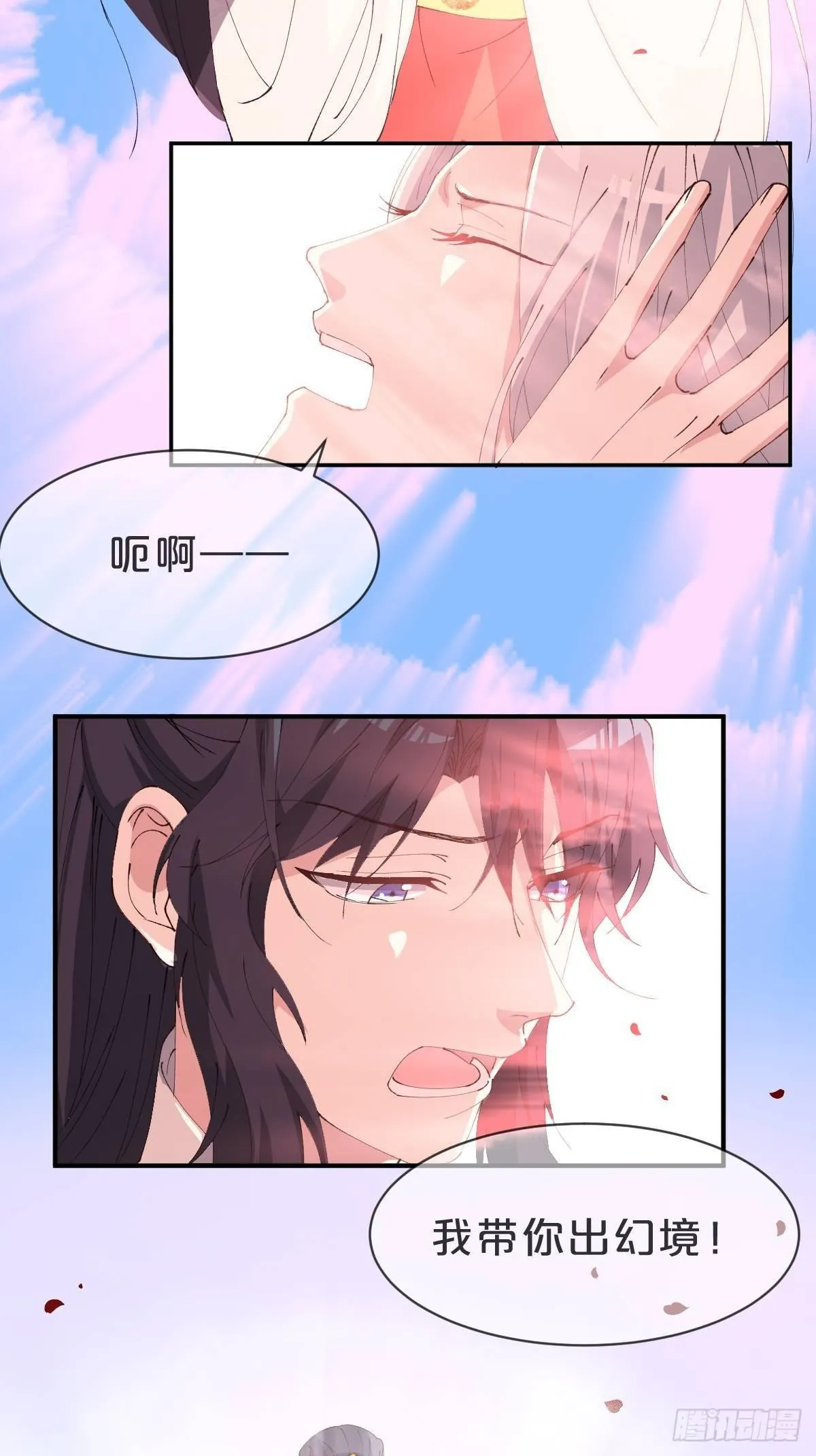 第13话-不得善终 第52页
