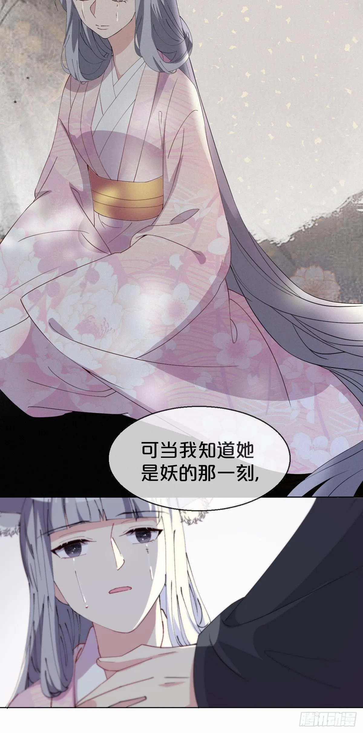 第14话-殊途同归 第36页