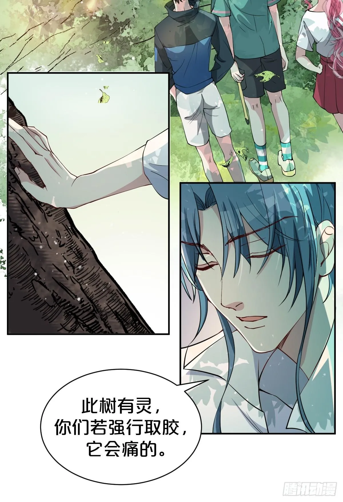 第16话-再遇帅道长！ 第47页