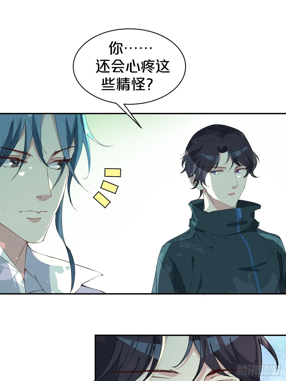 第16话-再遇帅道长！ 第48页
