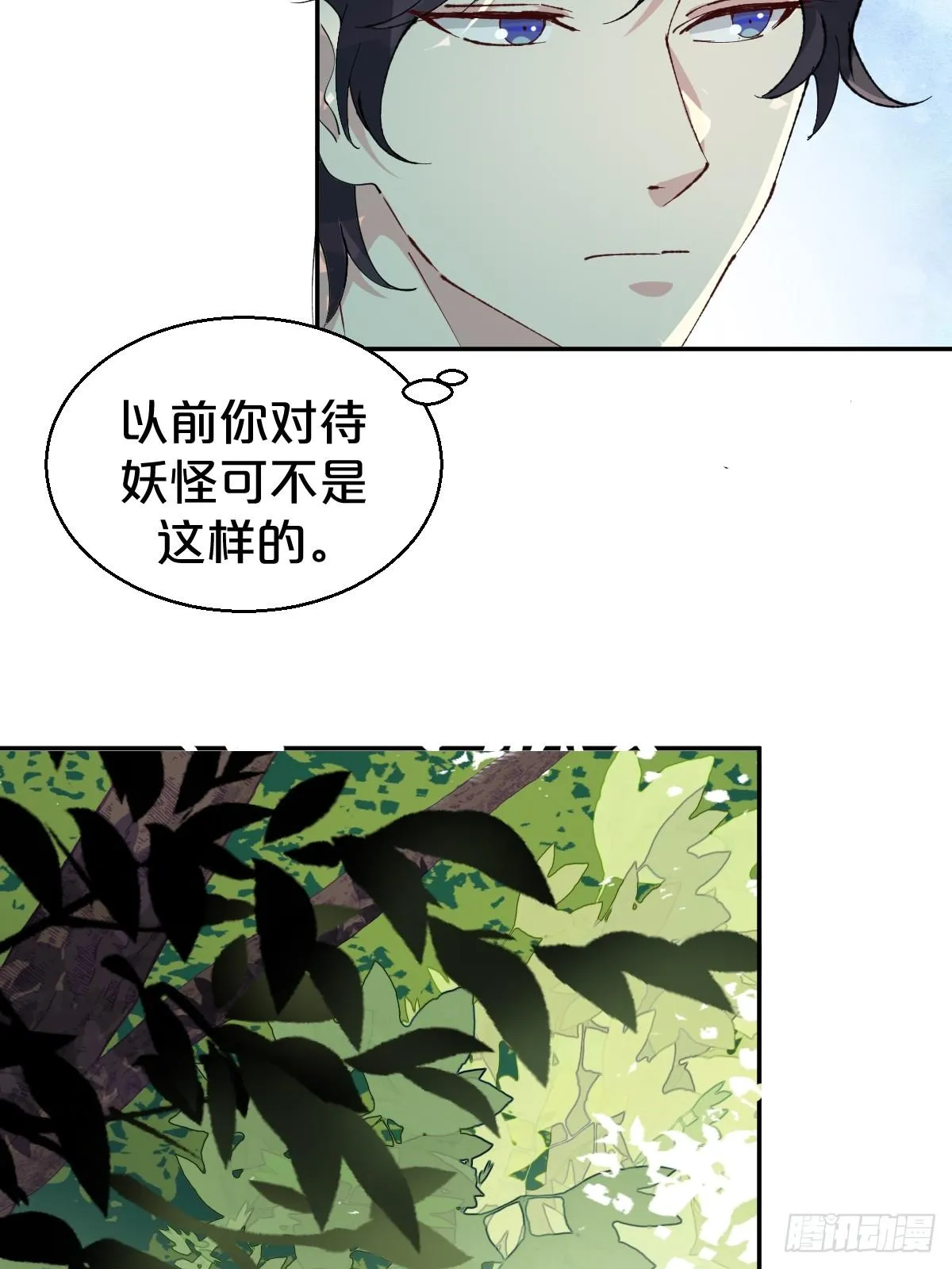 第16话-再遇帅道长！ 第49页
