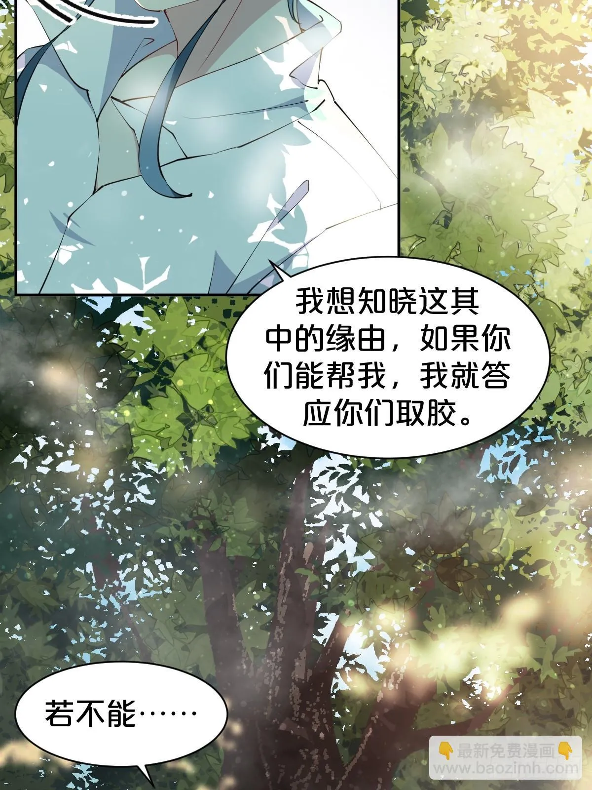 第16话-再遇帅道长！ 第52页