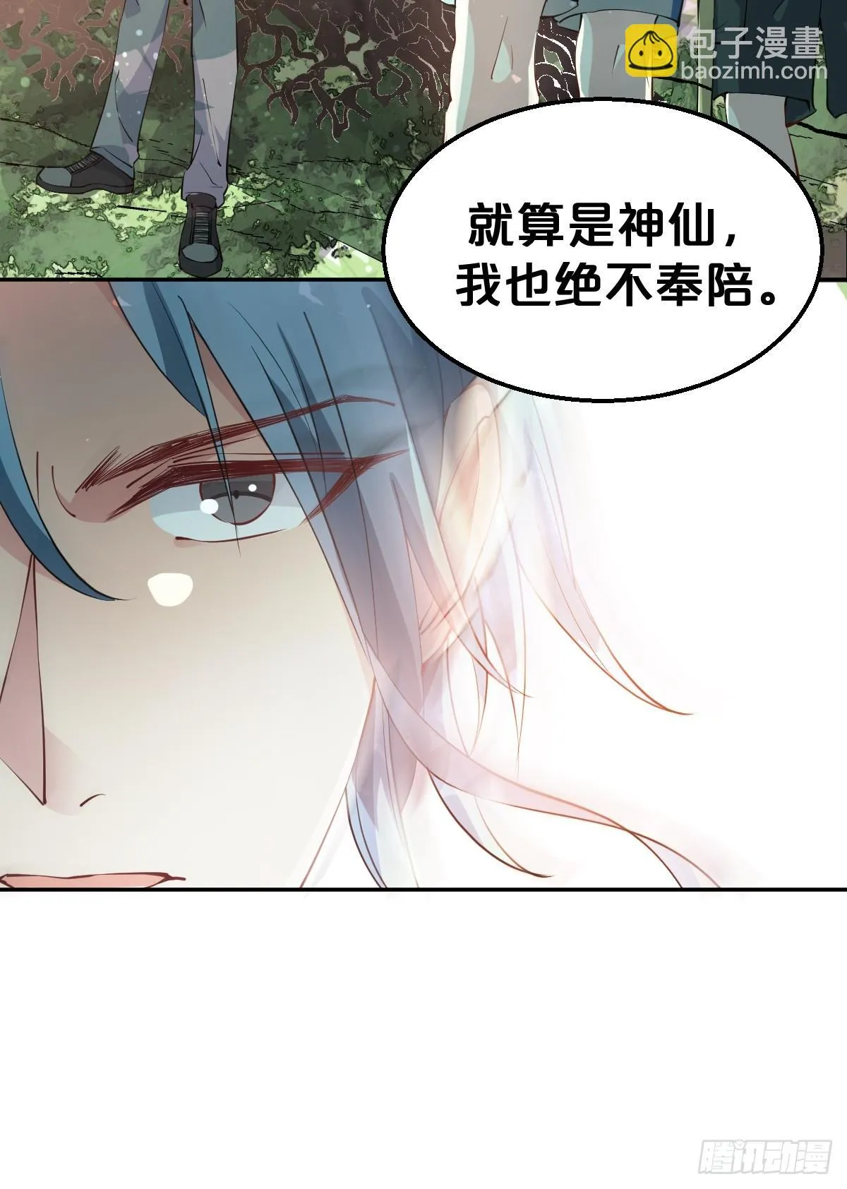 第16话-再遇帅道长！ 第54页